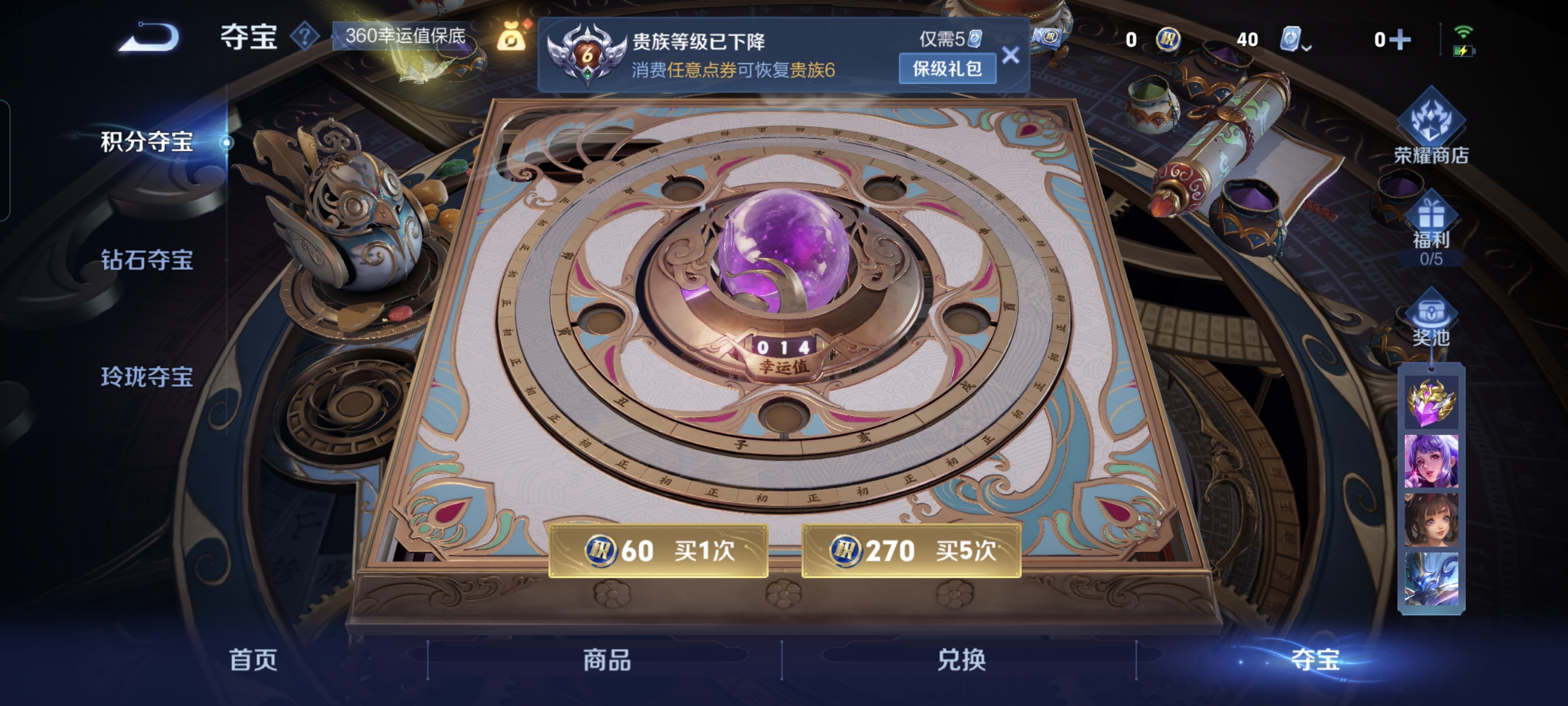 WZCMW3248250王者荣耀账号详情图15