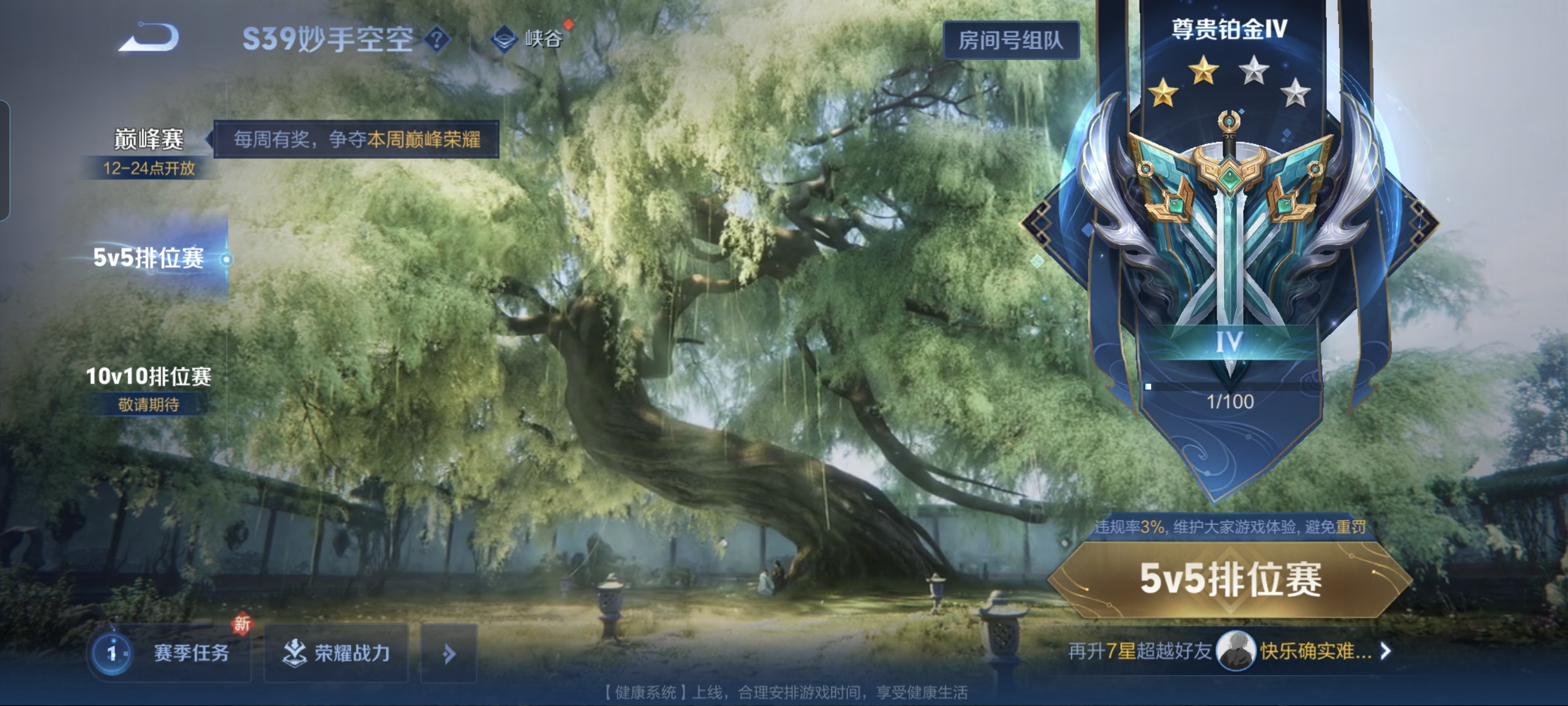 WZCMW3248250王者荣耀账号详情图16