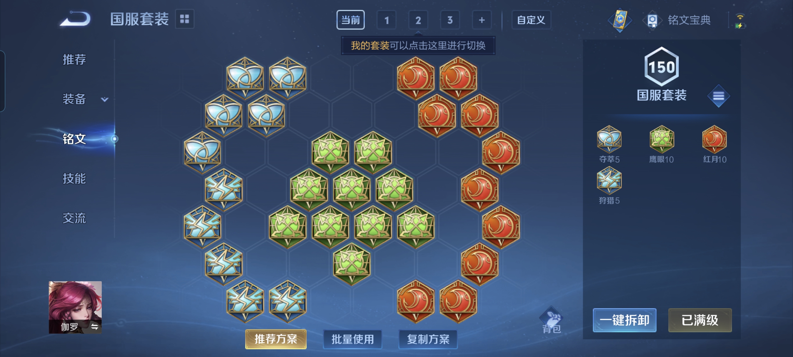 WZCMW3248250王者荣耀账号详情图17
