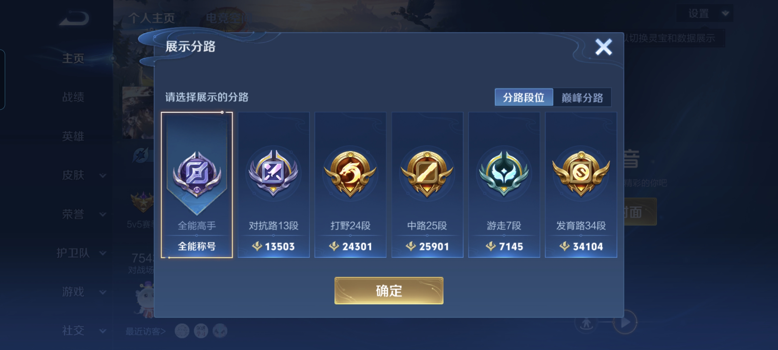 WZCMW3420297王者荣耀账号详情图2