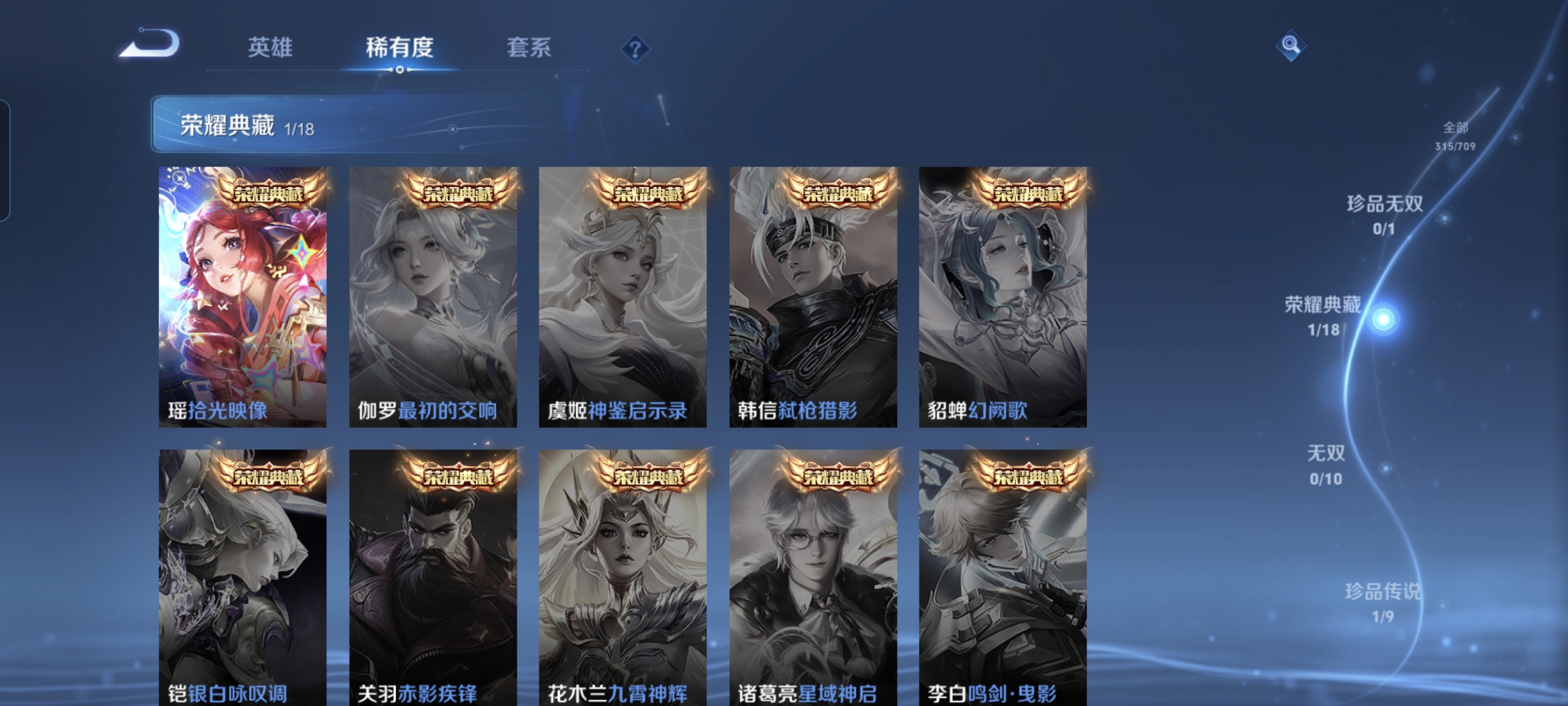 WZCMW3420297王者荣耀账号详情图5