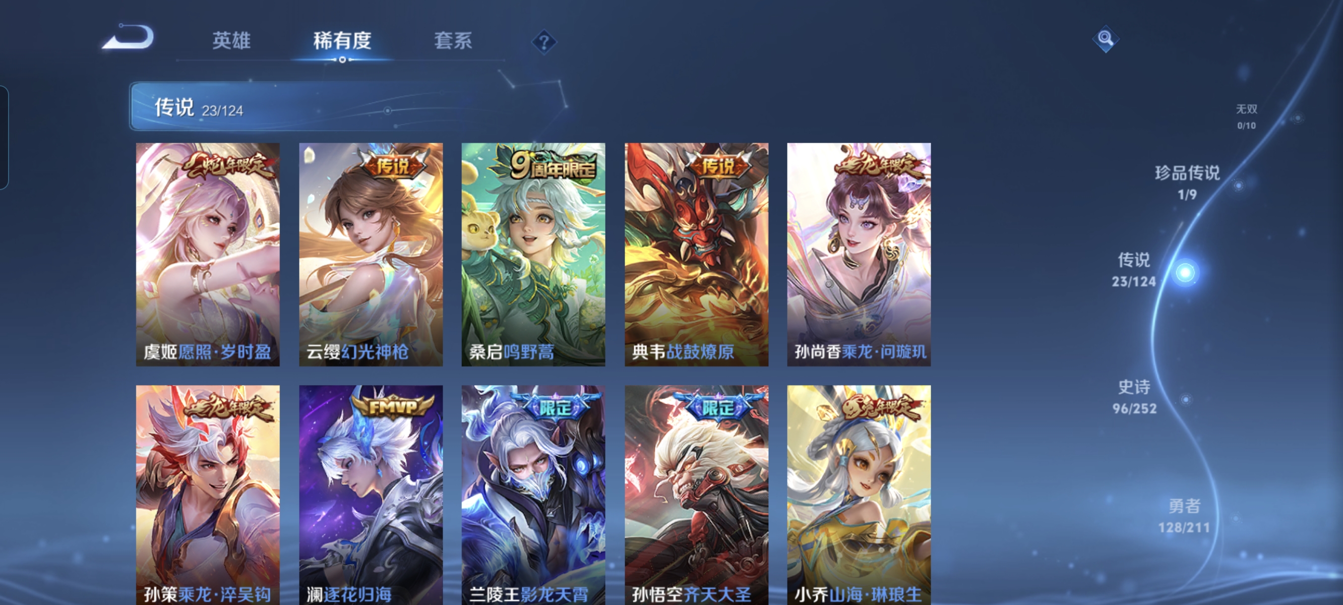 WZCMW3420297王者荣耀账号详情图7