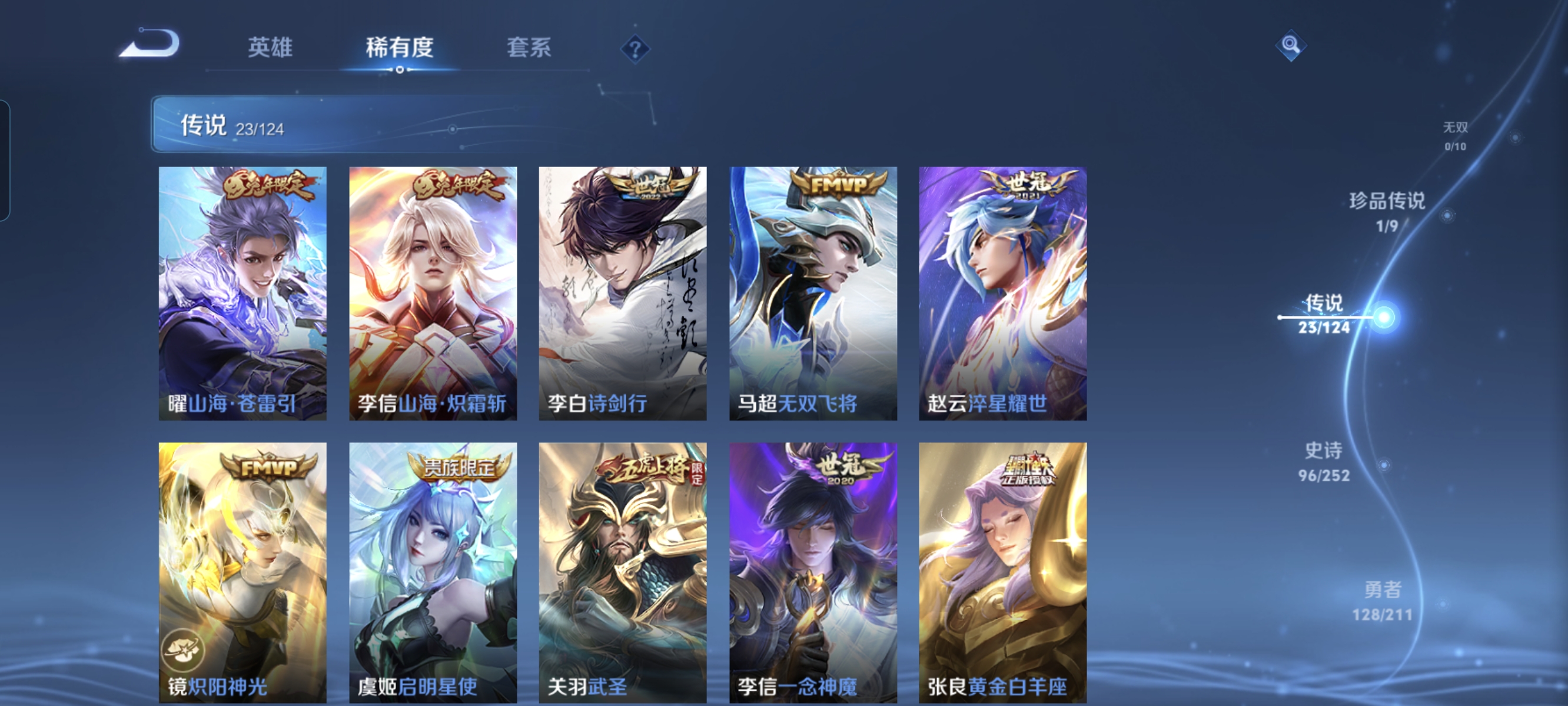 WZCMW3420297王者荣耀账号详情图8