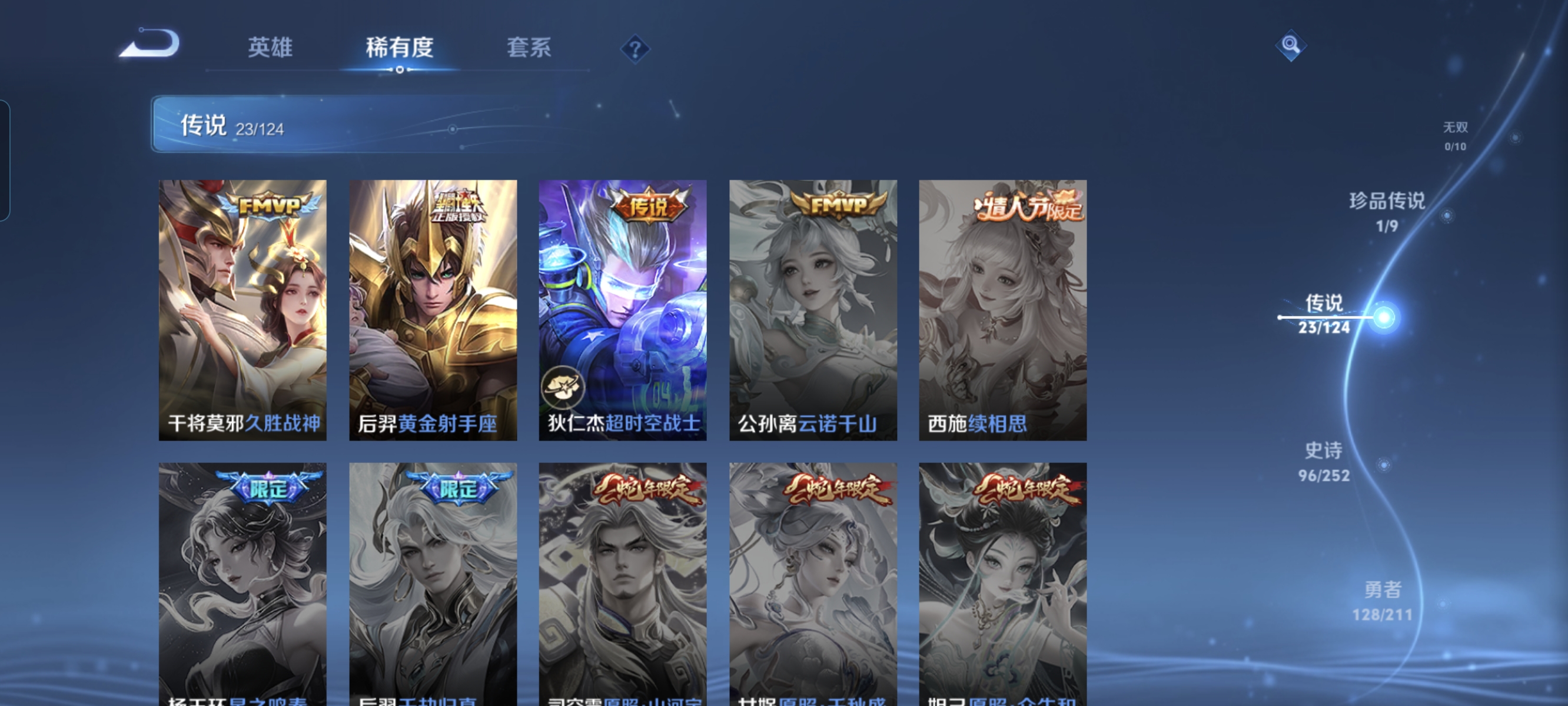 WZCMW3420297王者荣耀账号详情图9