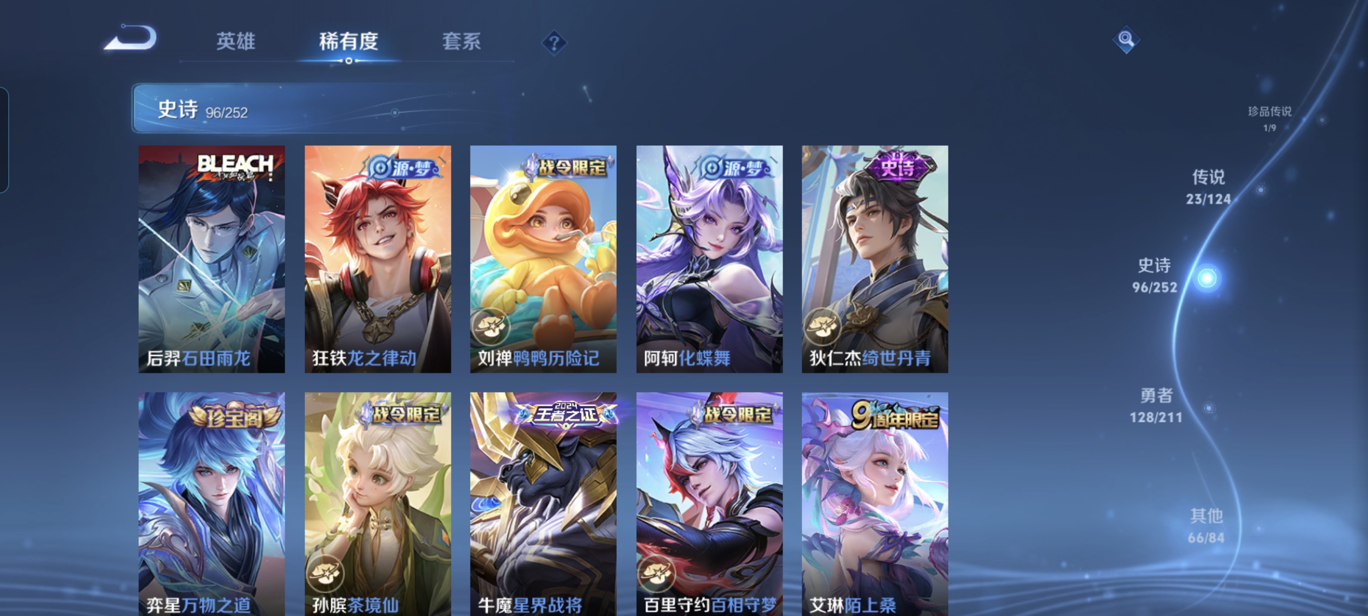 WZCMW3420297王者荣耀账号详情图10