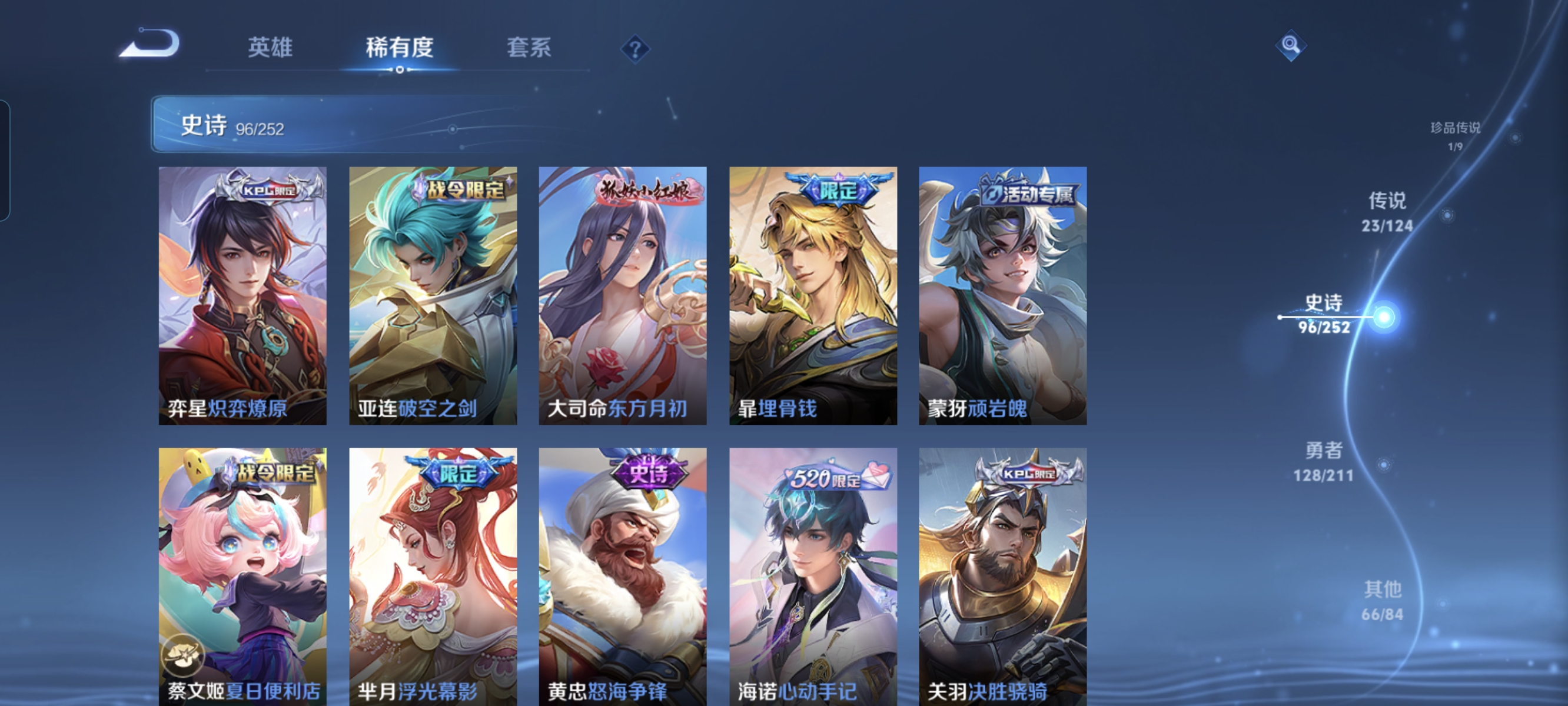 WZCMW3420297王者荣耀账号详情图11