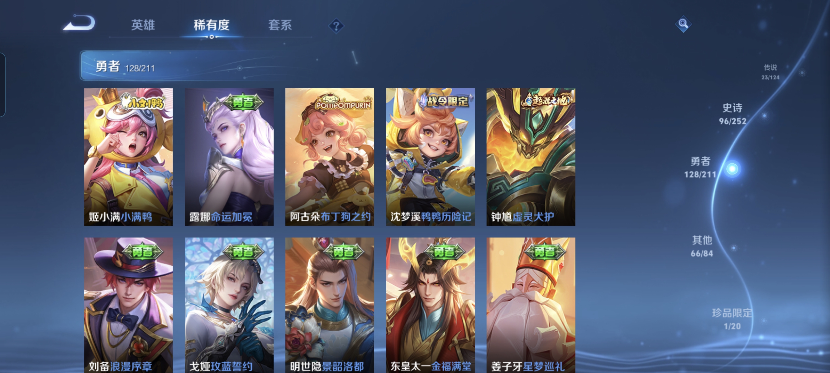 WZCMW3420297王者荣耀账号详情图12