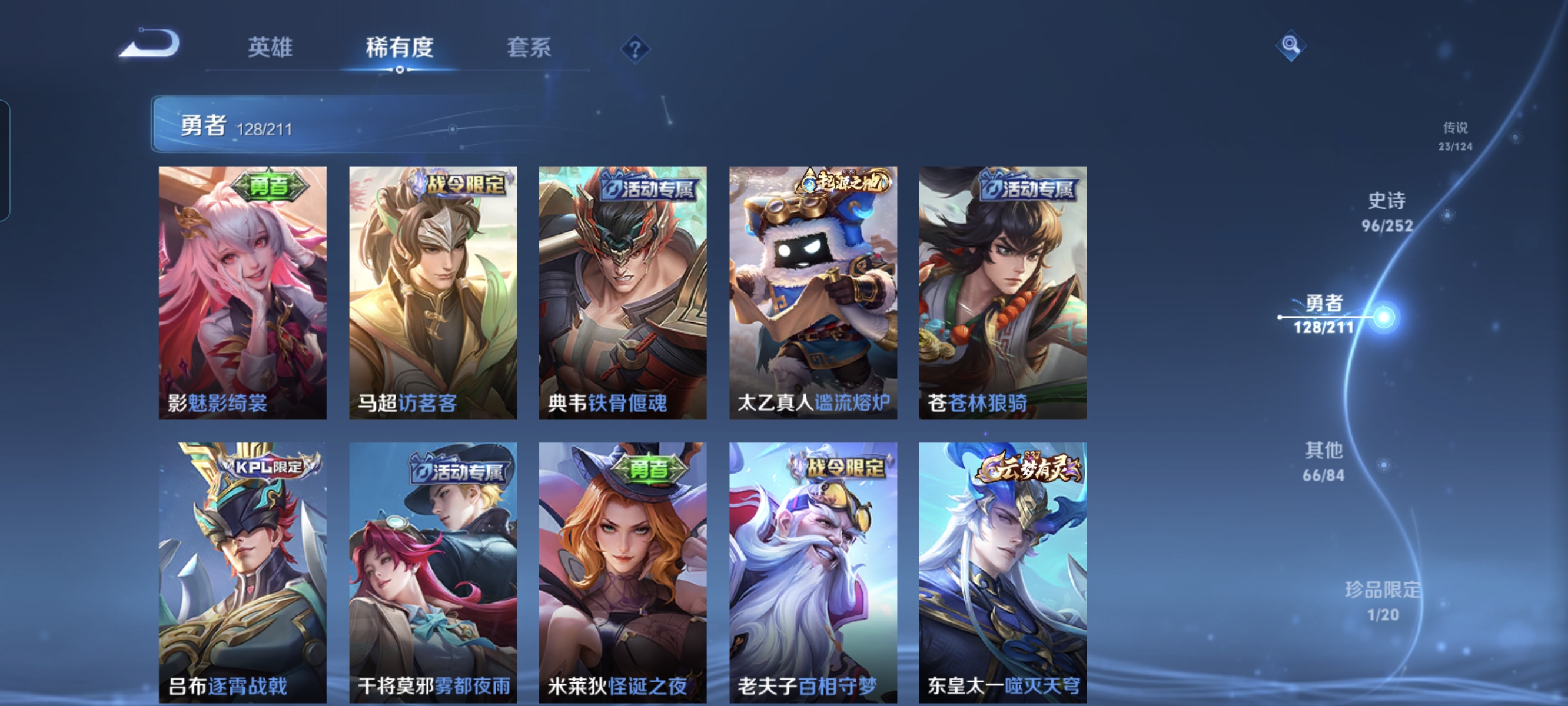 WZCMW3420297王者荣耀账号详情图13