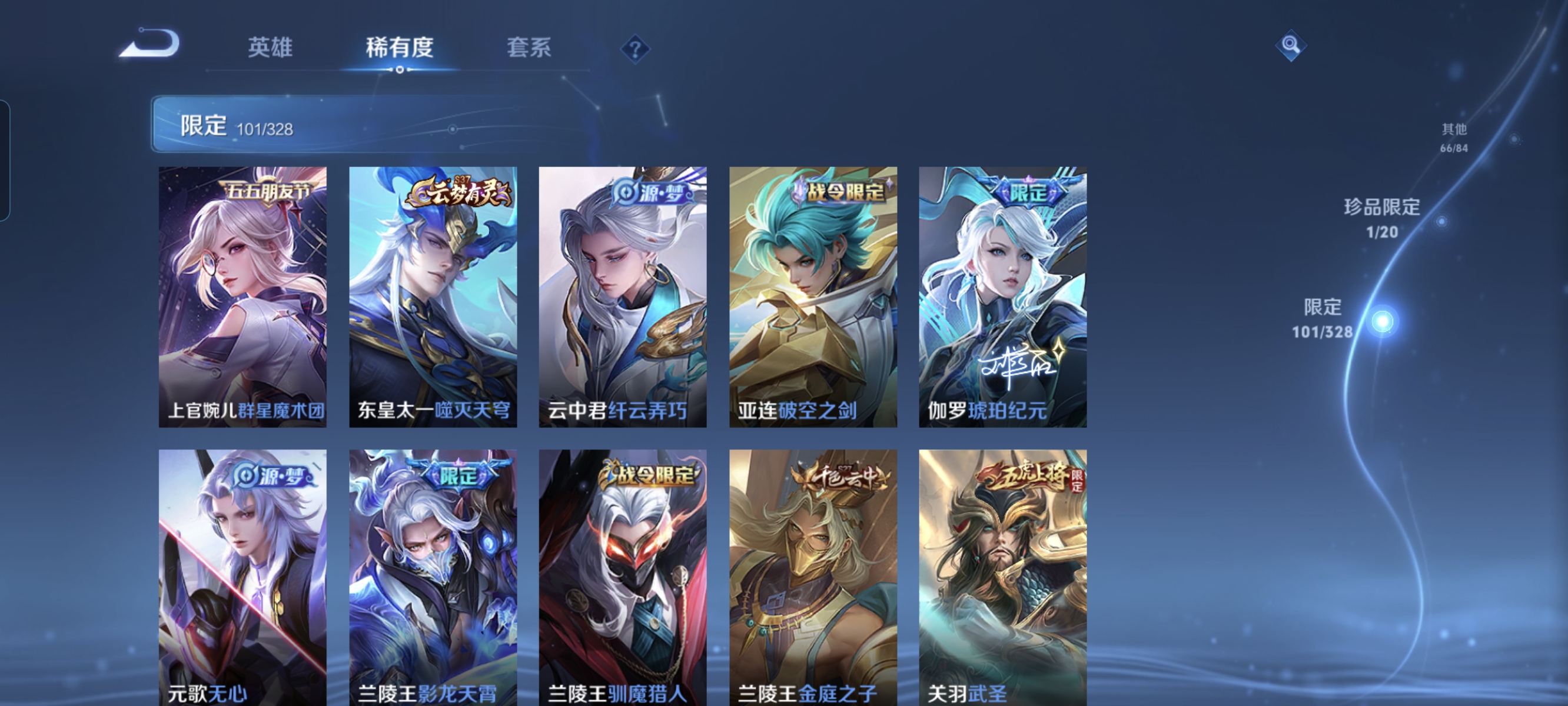 WZCMW3420297王者荣耀账号详情图14