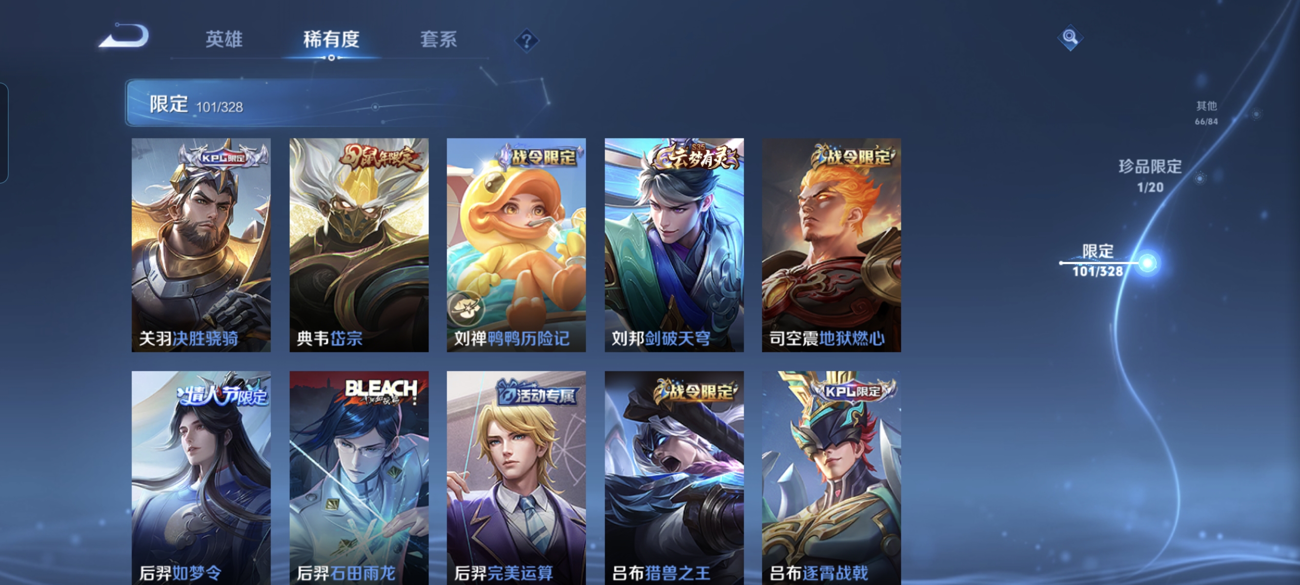 WZCMW3420297王者荣耀账号详情图15