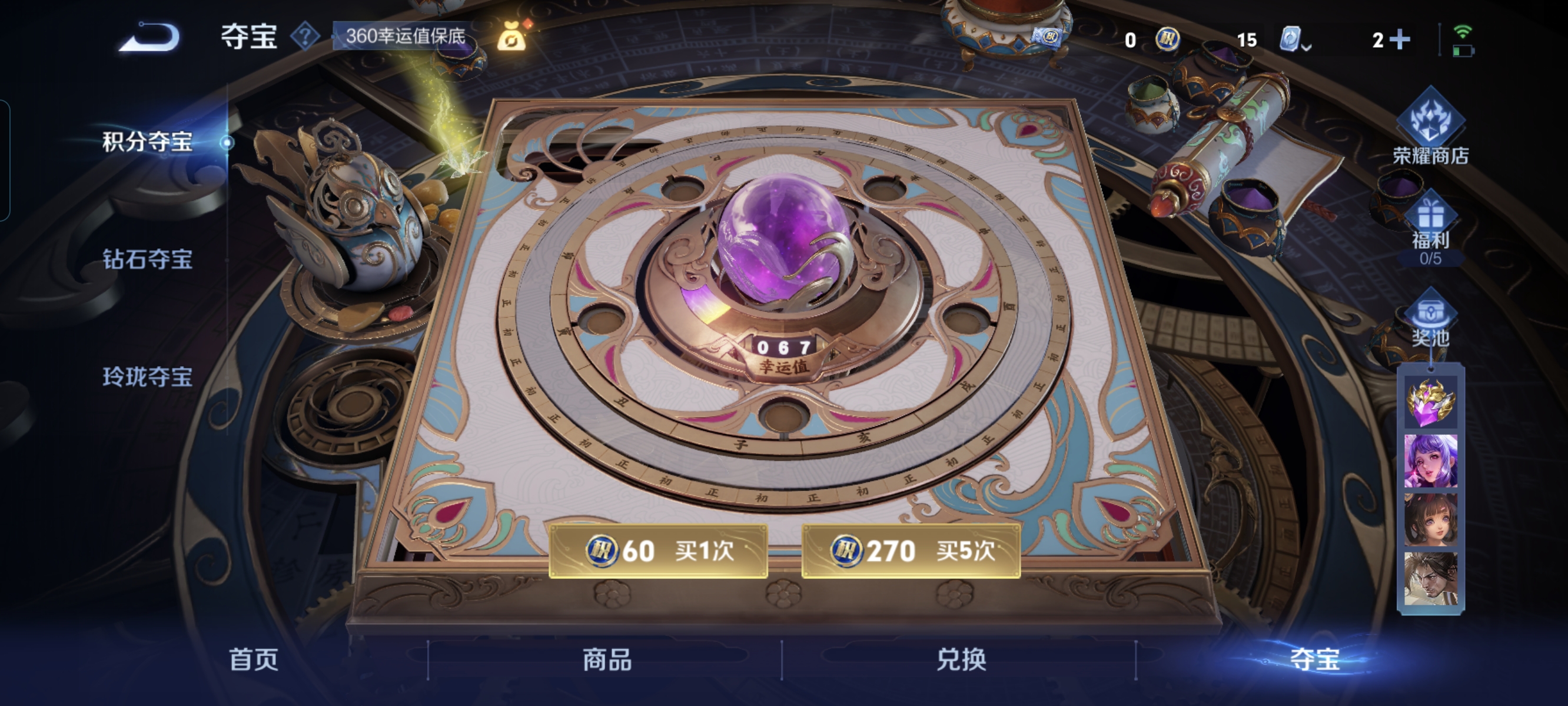 WZCMW3420297王者荣耀账号详情图18