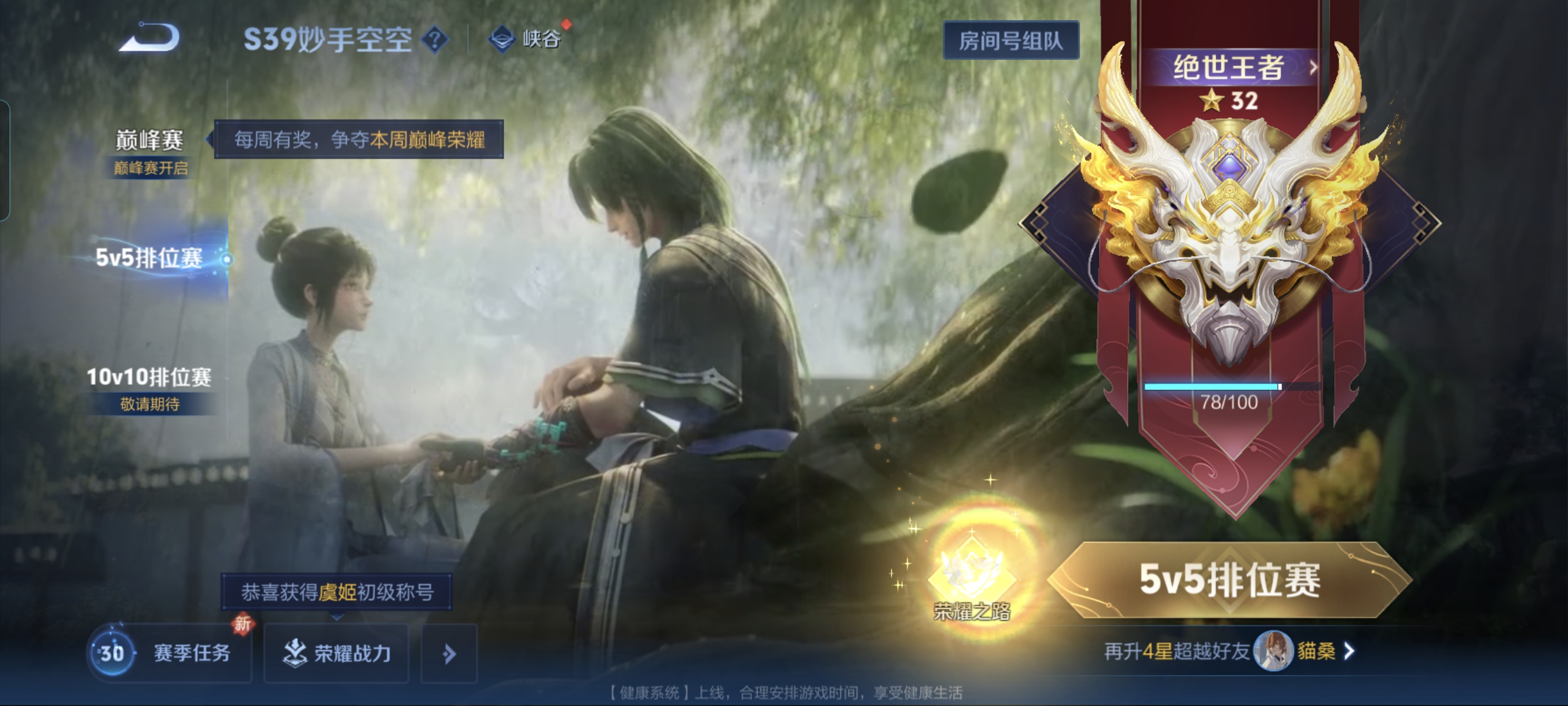 WZCMW3420297王者荣耀账号详情图19