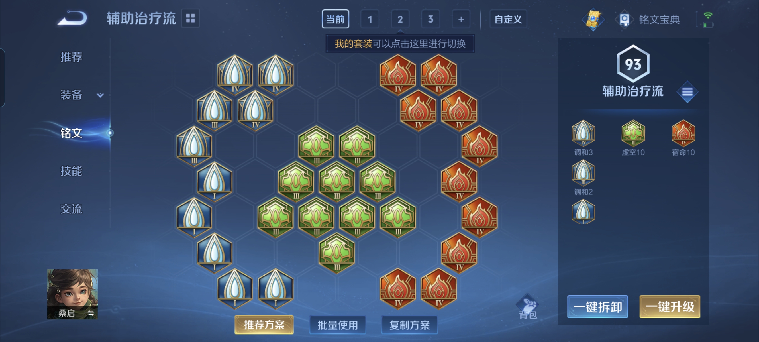 WZCMW3420297王者荣耀账号详情图20