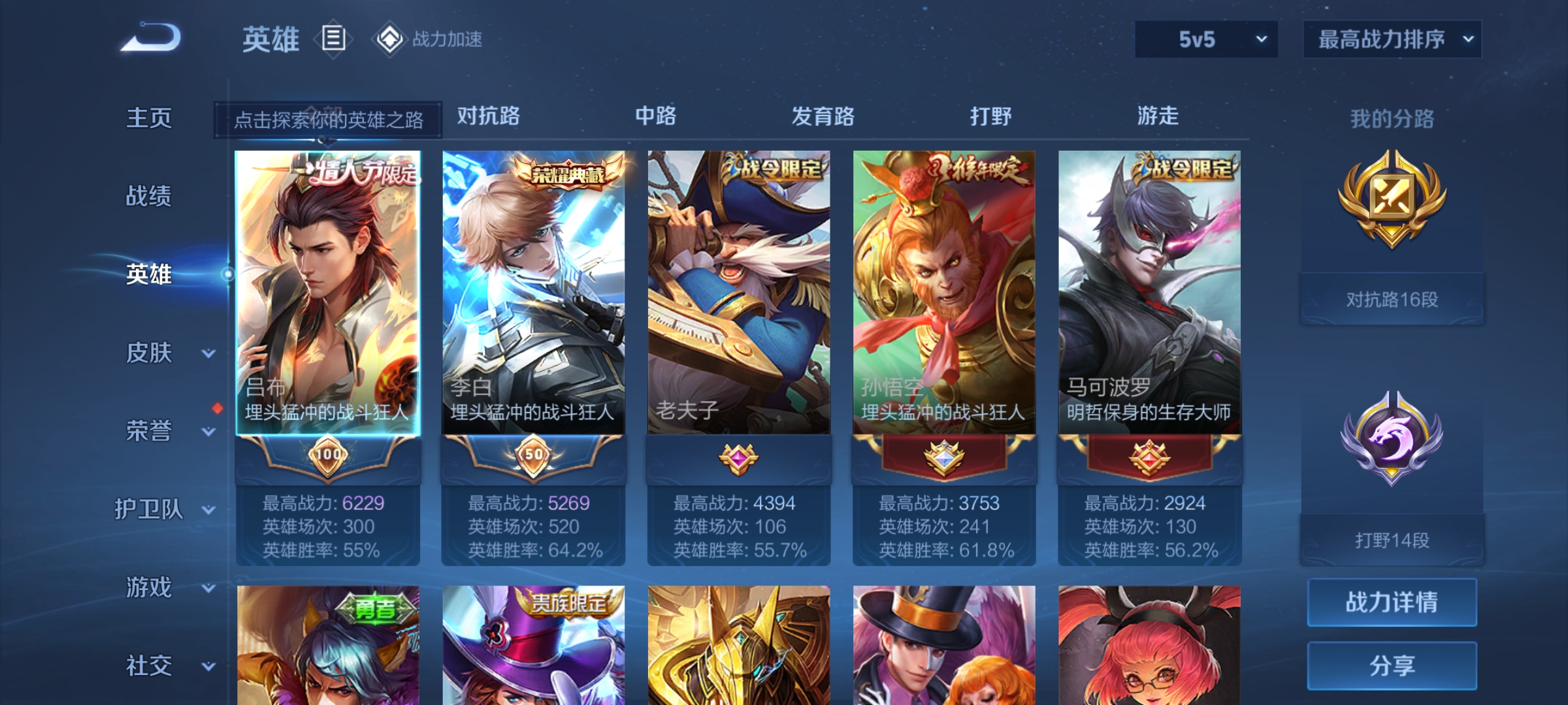 WZQM3183917王者荣耀账号详情图5