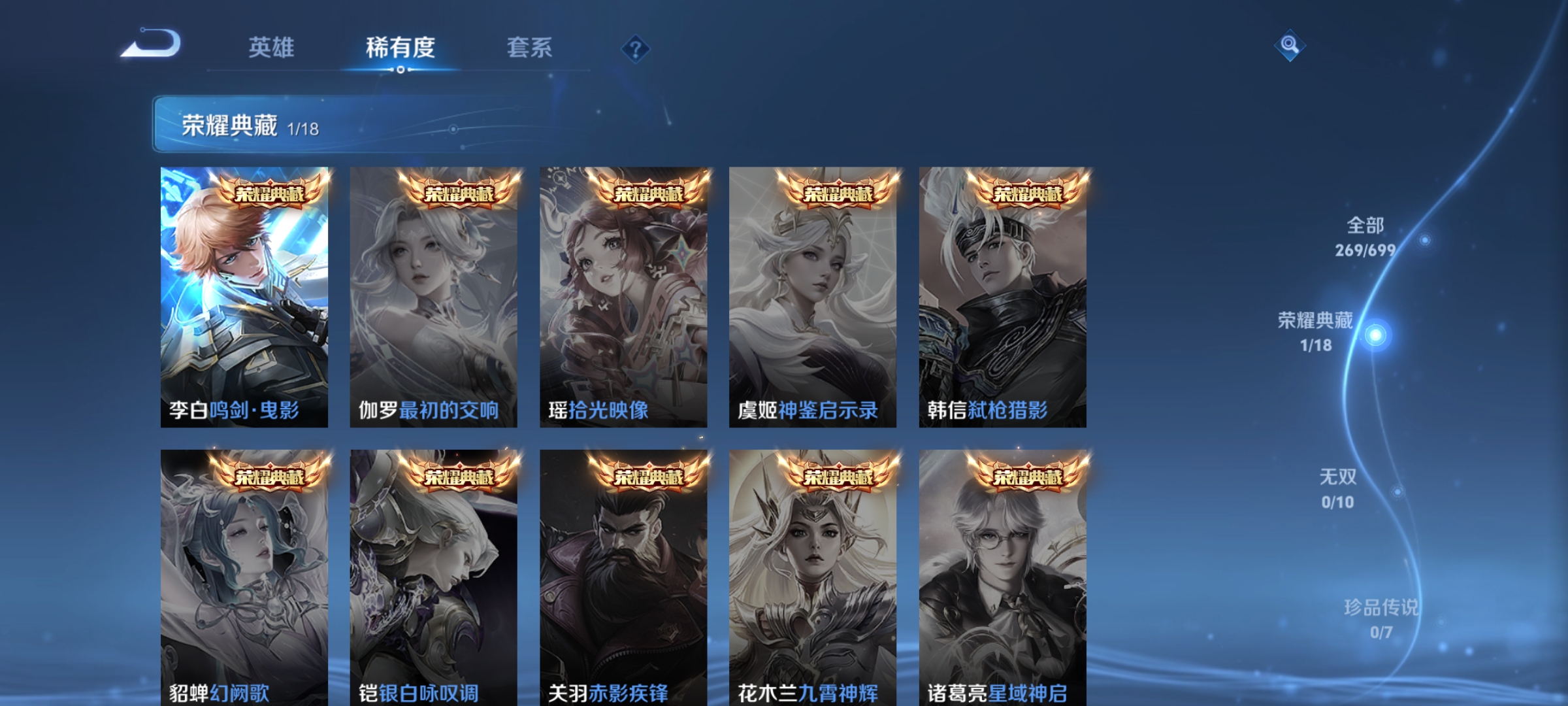WZQM3183917王者荣耀账号详情图7