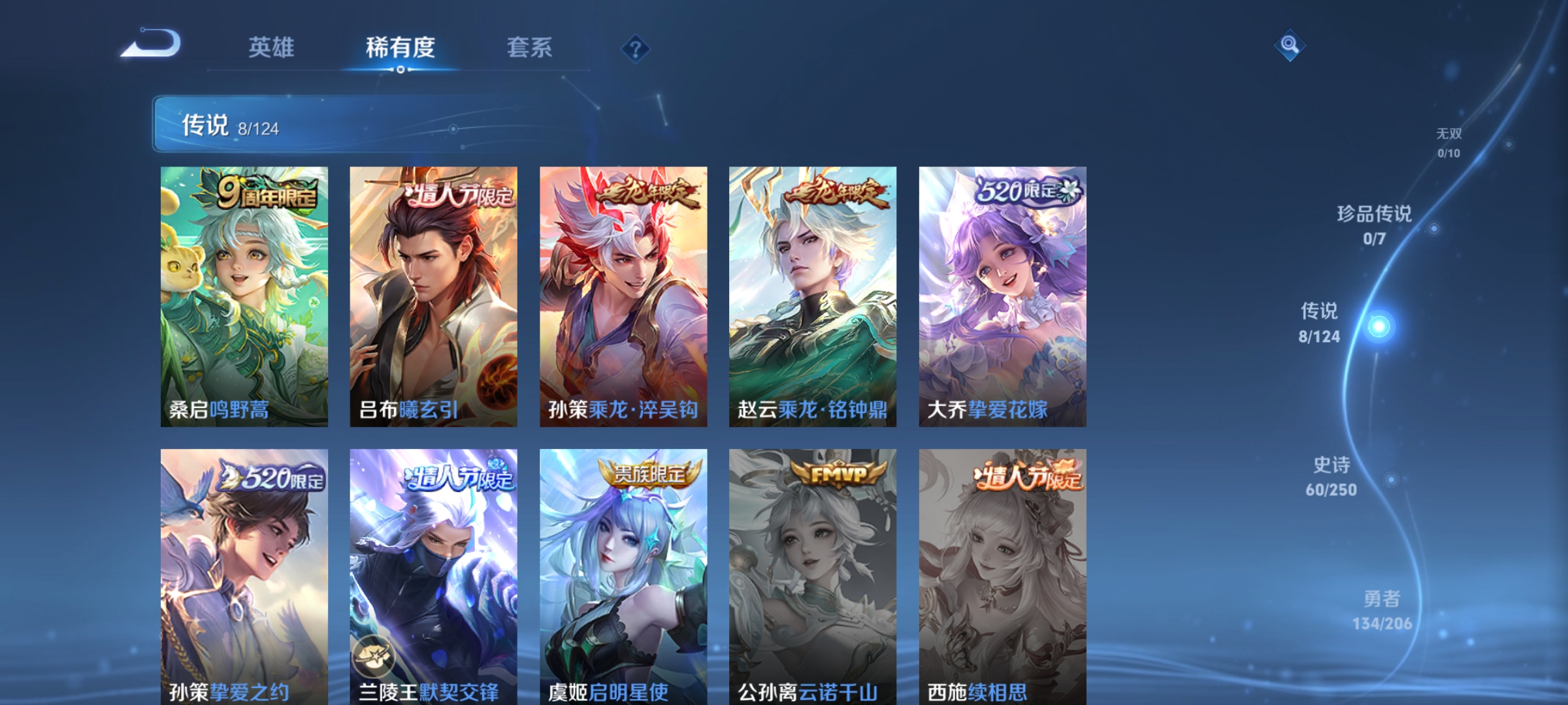 WZQM3183917王者荣耀账号详情图8