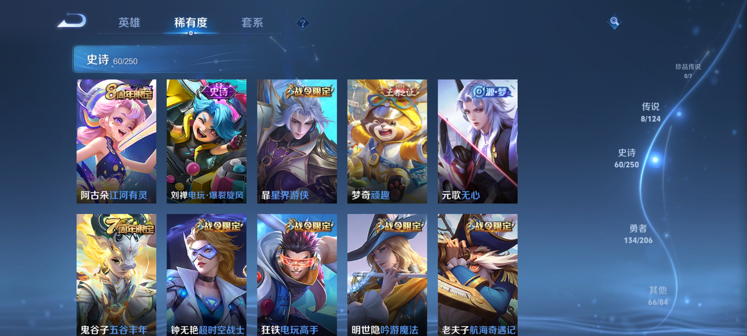 WZQM3183917王者荣耀账号详情图9