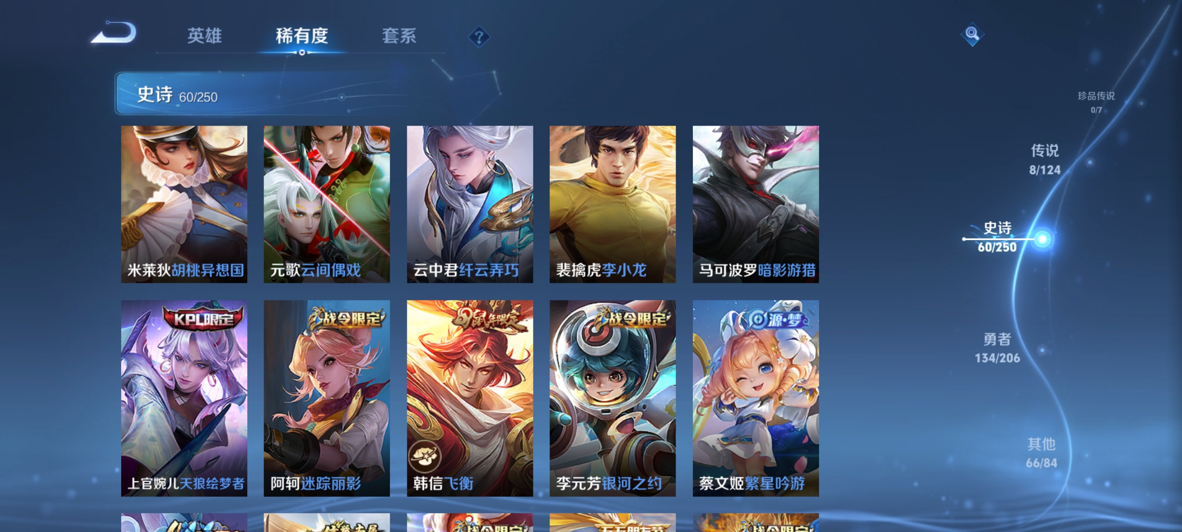 WZQM3183917王者荣耀账号详情图10