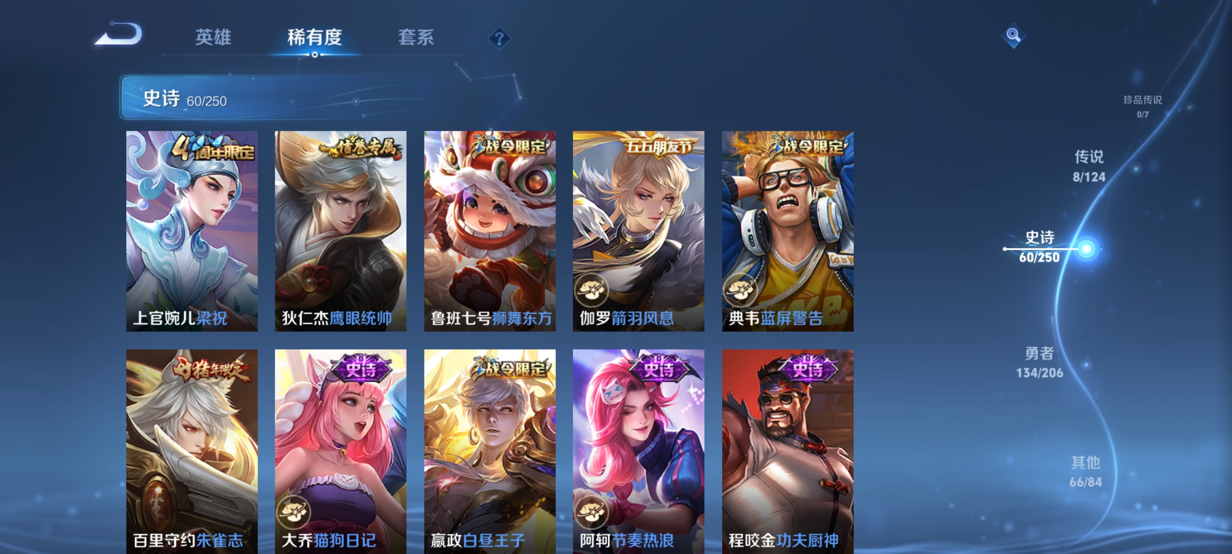 WZQM3183917王者荣耀账号详情图11