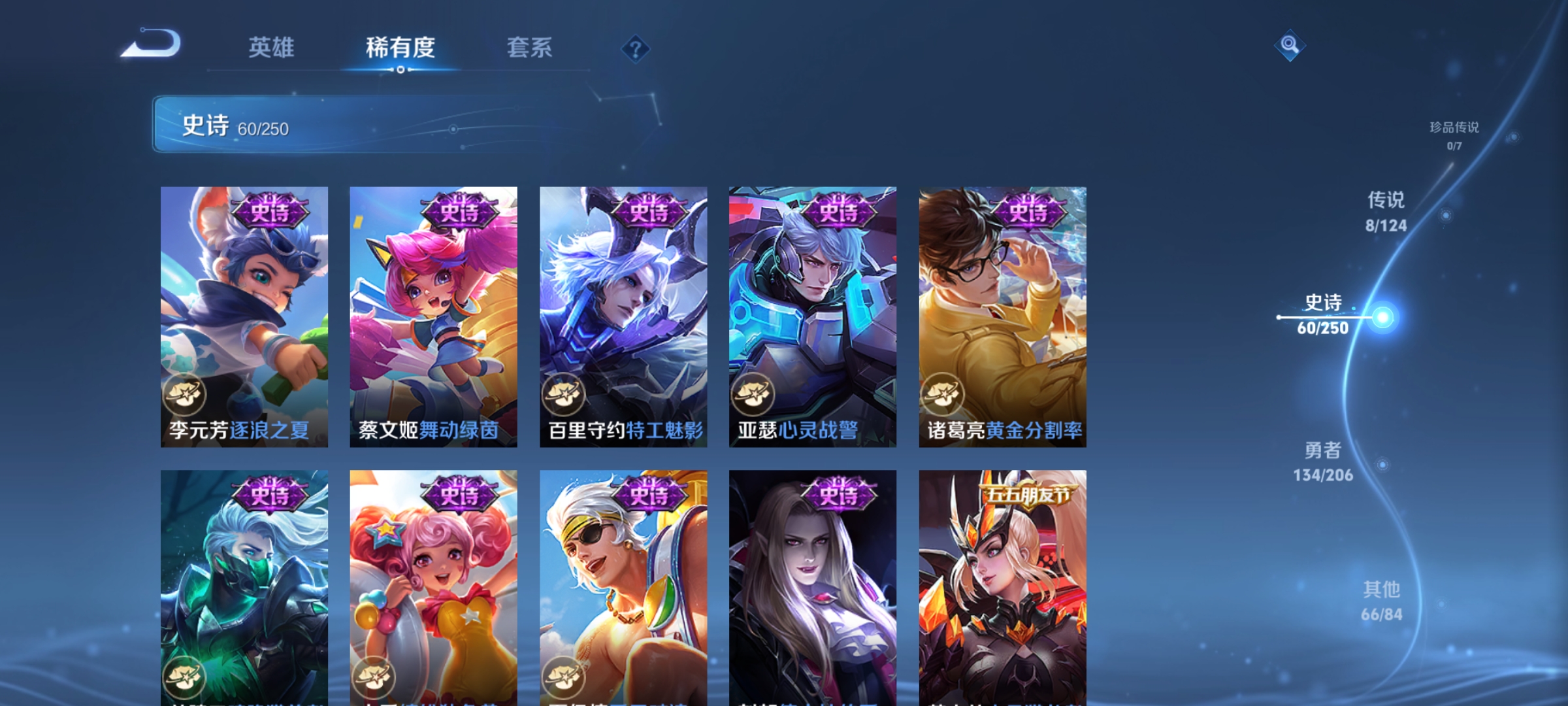 WZQM3183917王者荣耀账号详情图12
