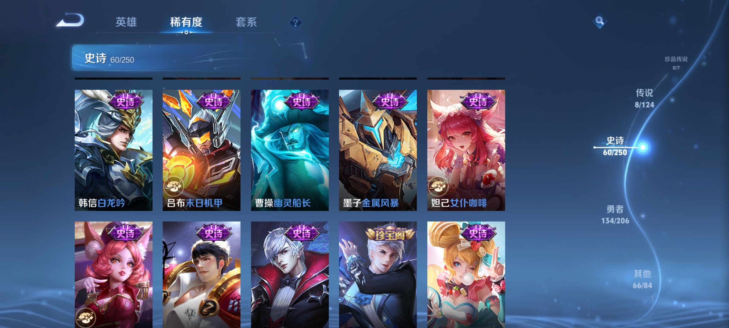 WZQM3183917王者荣耀账号详情图13