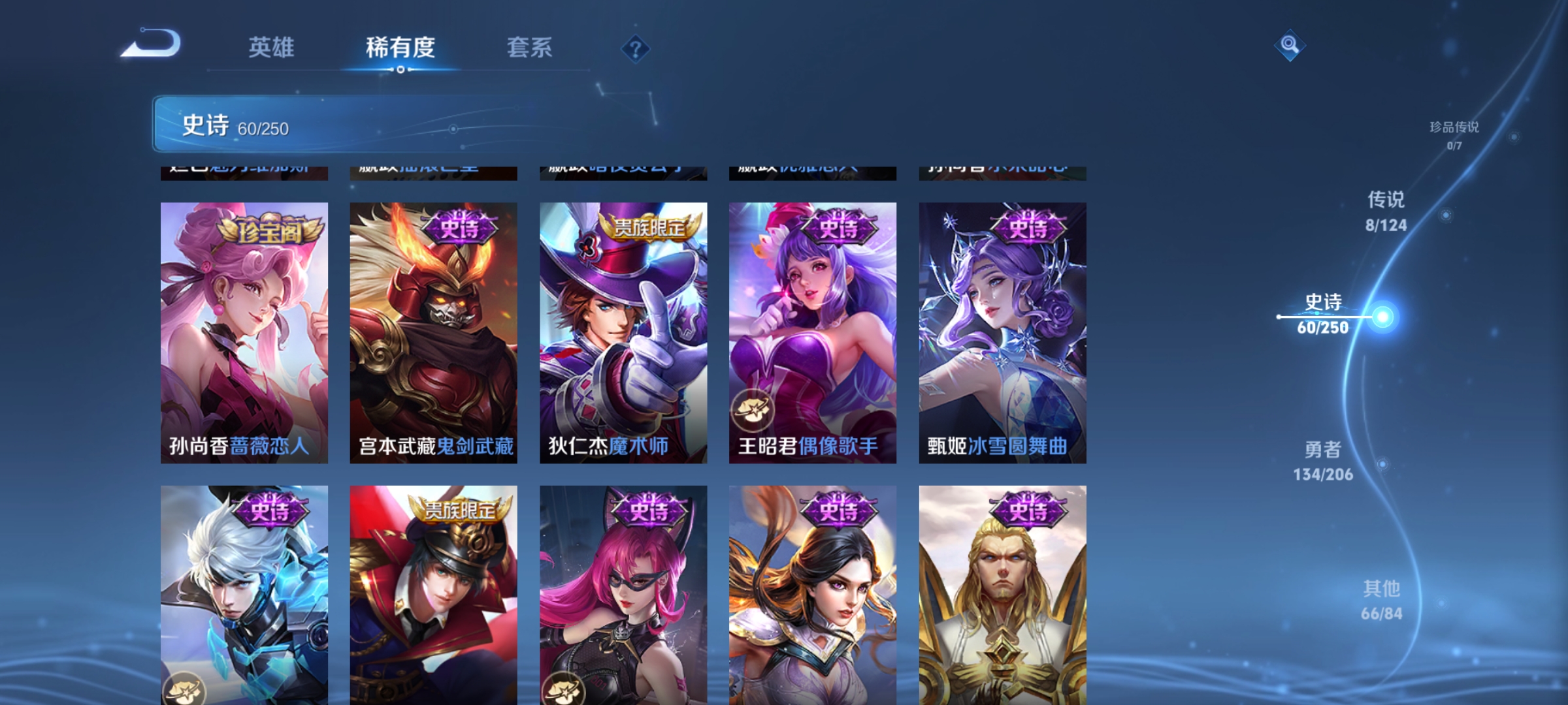 WZQM3183917王者荣耀账号详情图14