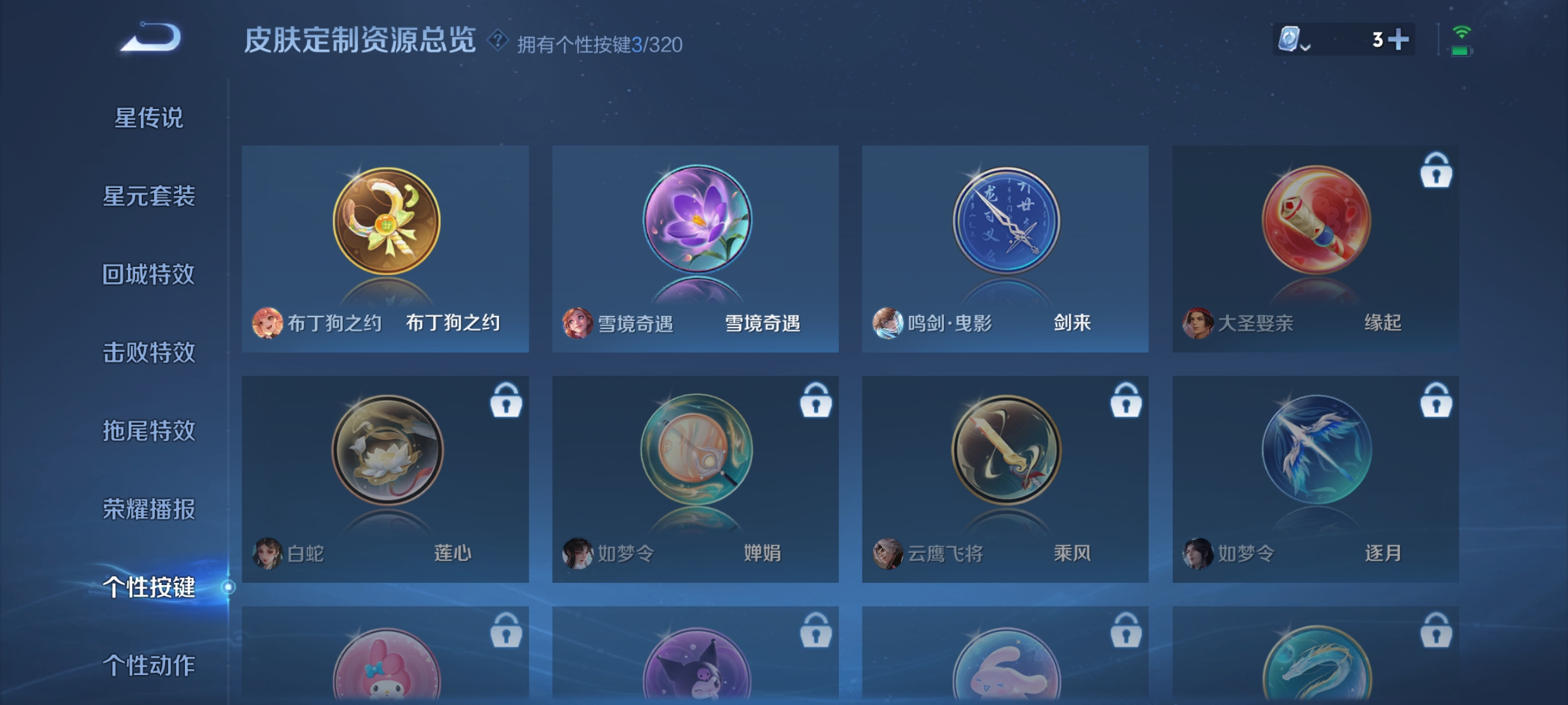 WZQM3183917王者荣耀账号详情图17