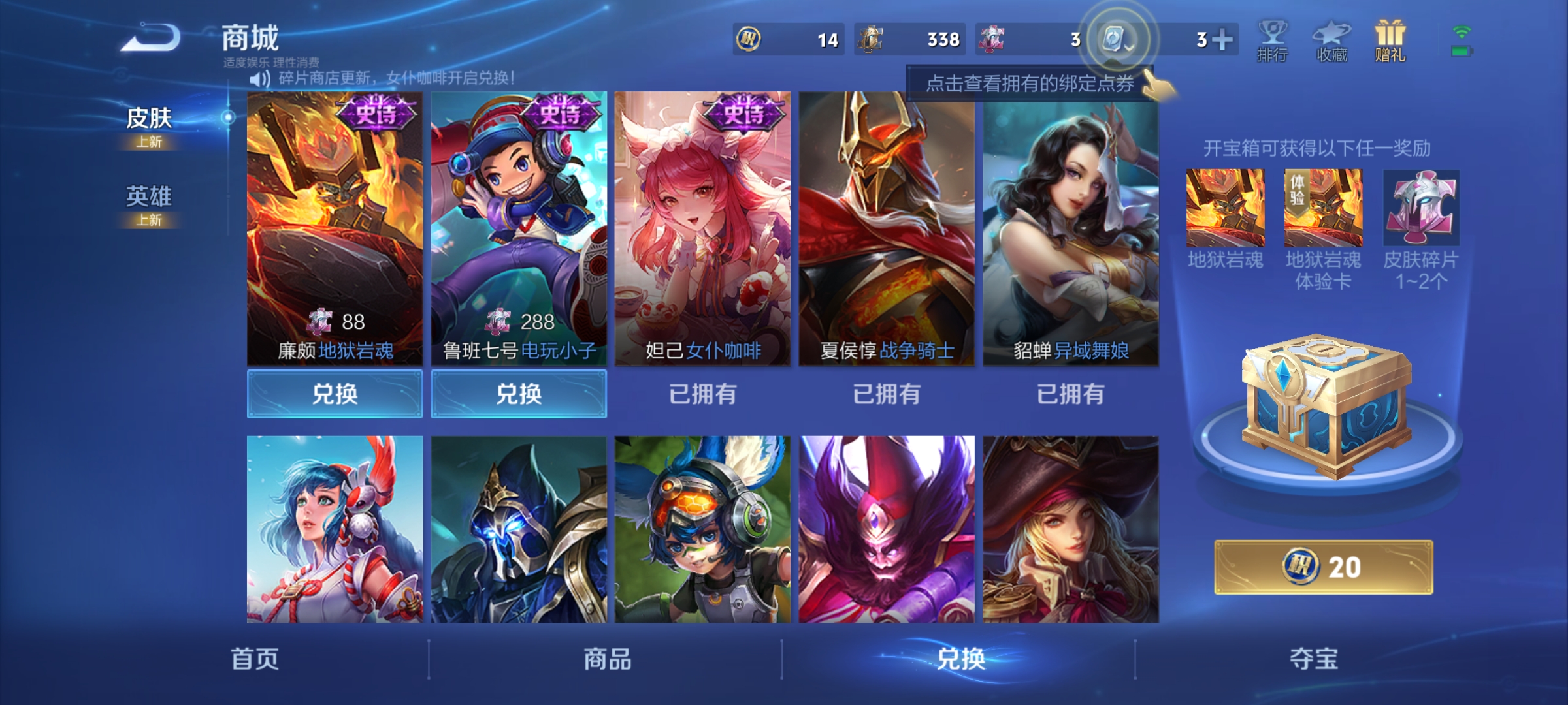 WZQM3183917王者荣耀账号详情图19