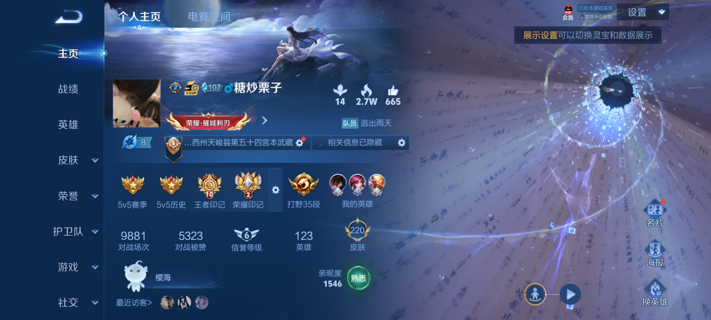 WZQM3183974王者荣耀账号详情图2