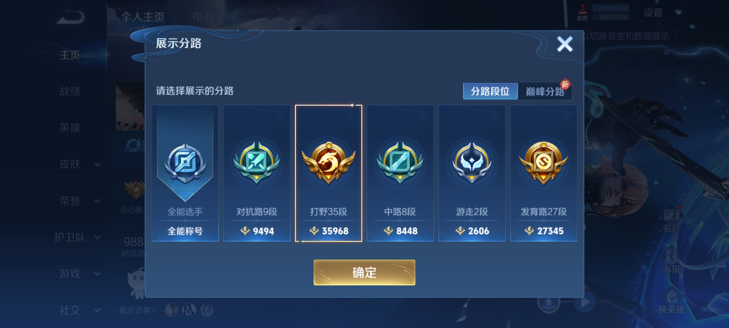 WZQM3183974王者荣耀账号详情图3