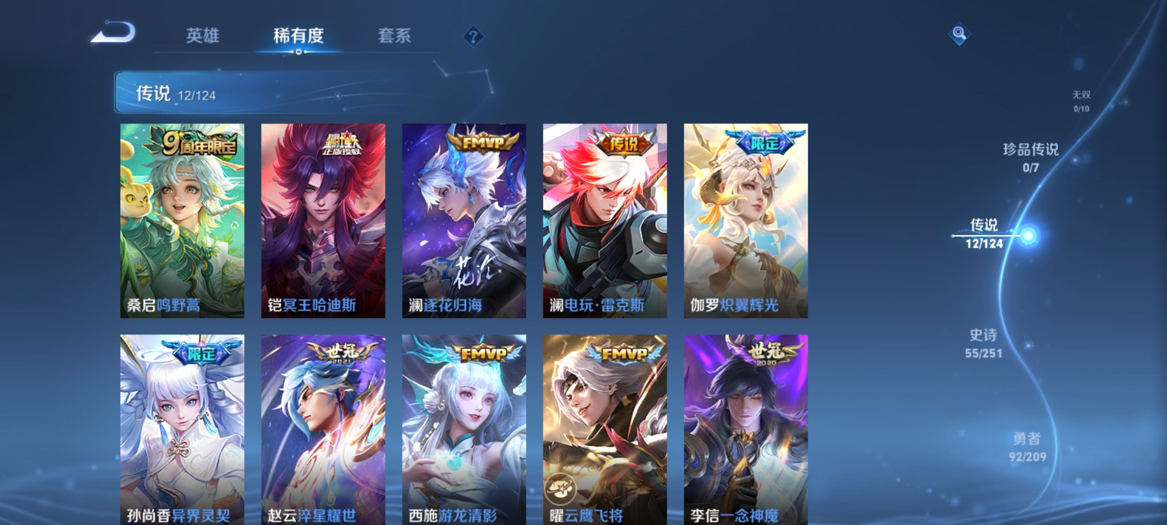 WZQM3183974王者荣耀账号详情图7