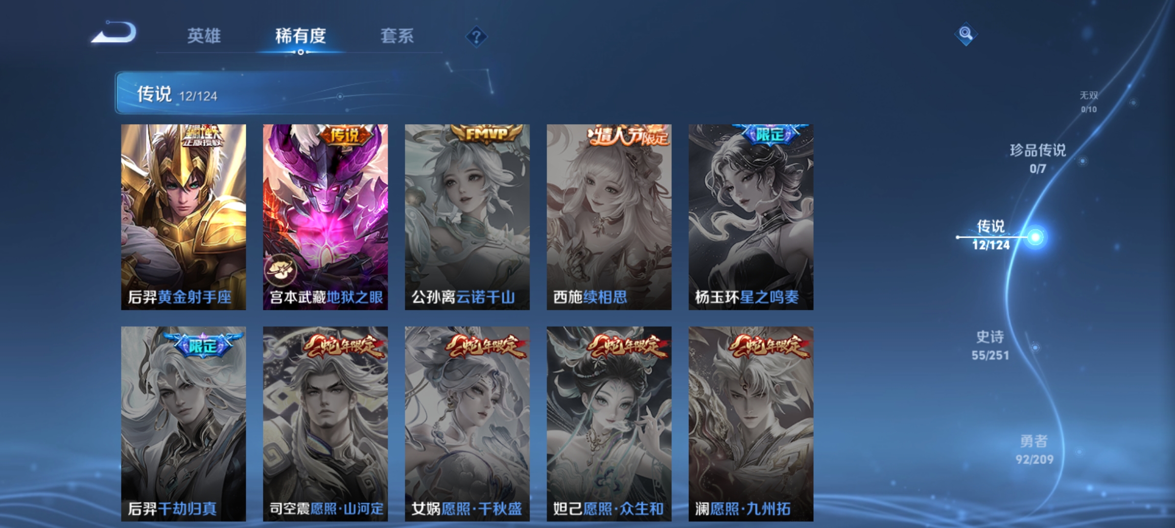 WZQM3183974王者荣耀账号详情图8