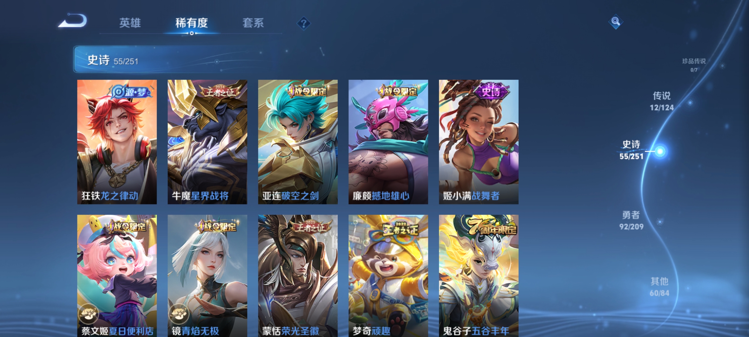 WZQM3183974王者荣耀账号详情图9