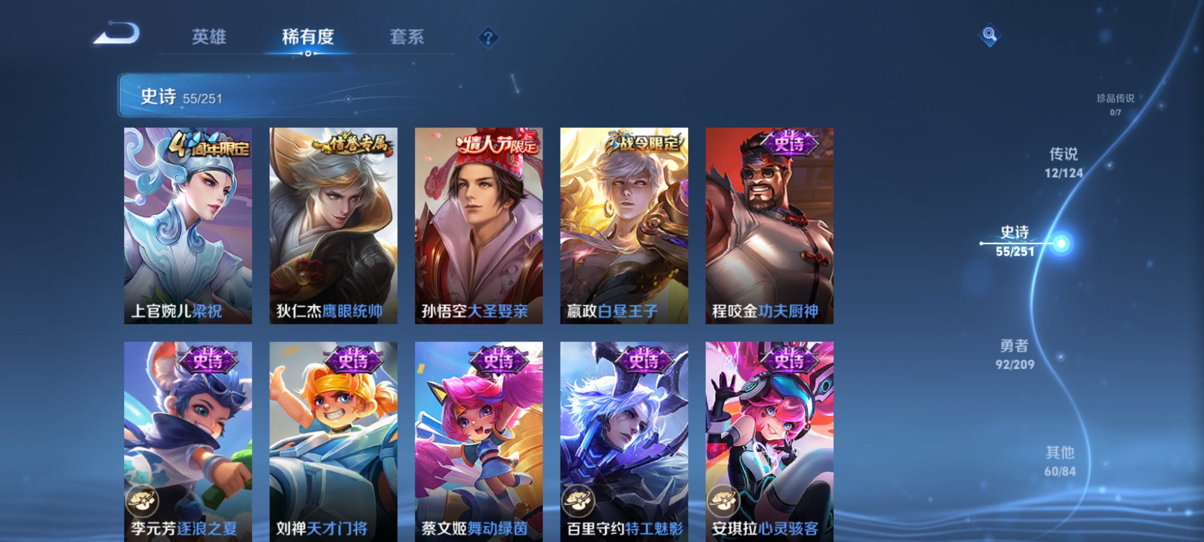 WZQM3183974王者荣耀账号详情图11