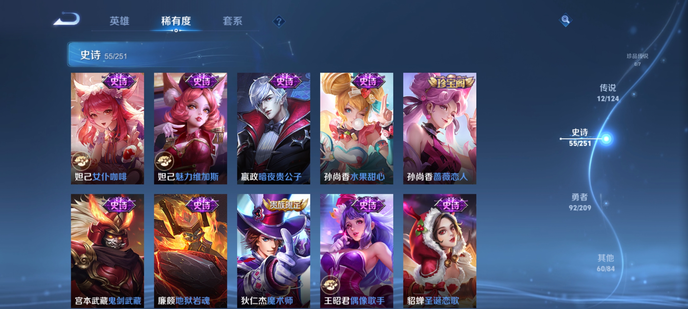 WZQM3183974王者荣耀账号详情图13