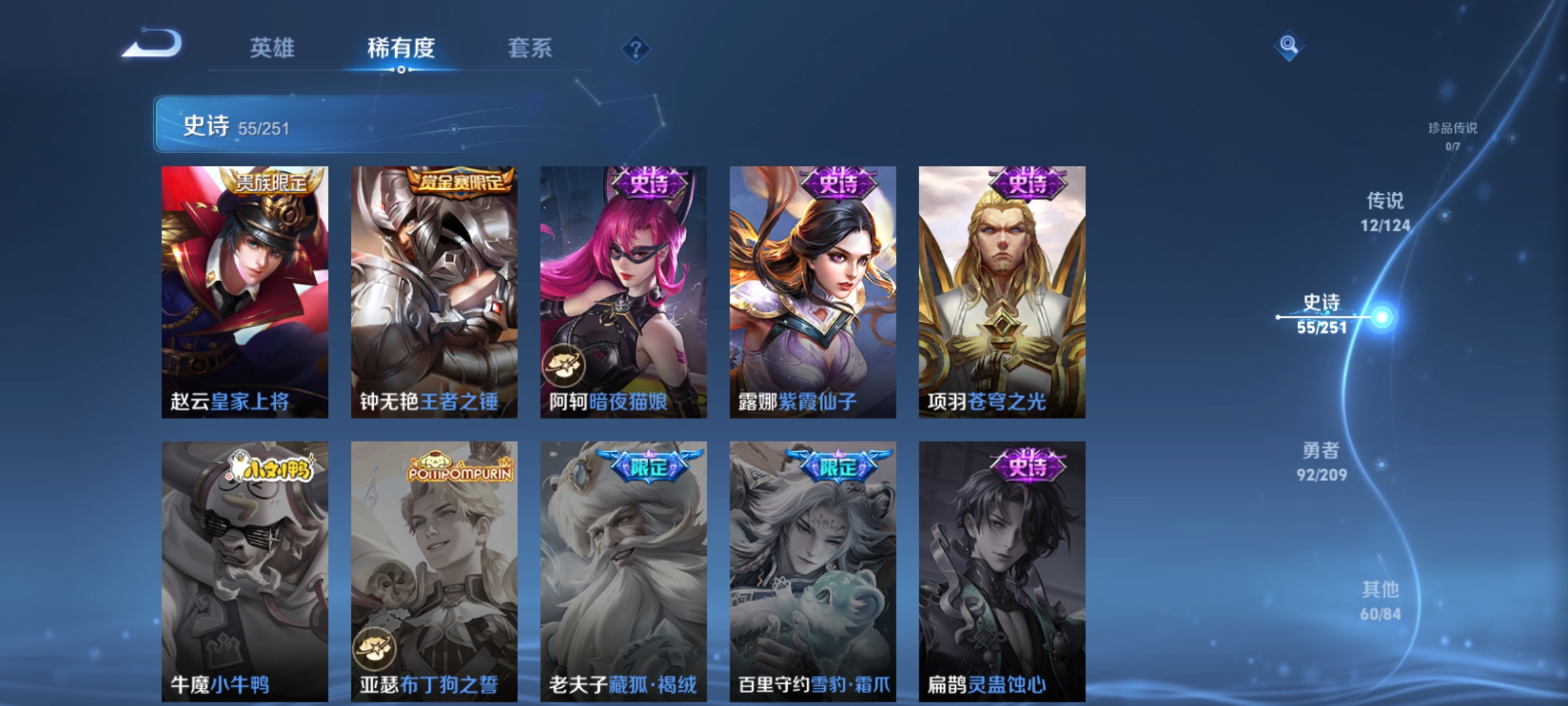 WZQM3183974王者荣耀账号详情图14