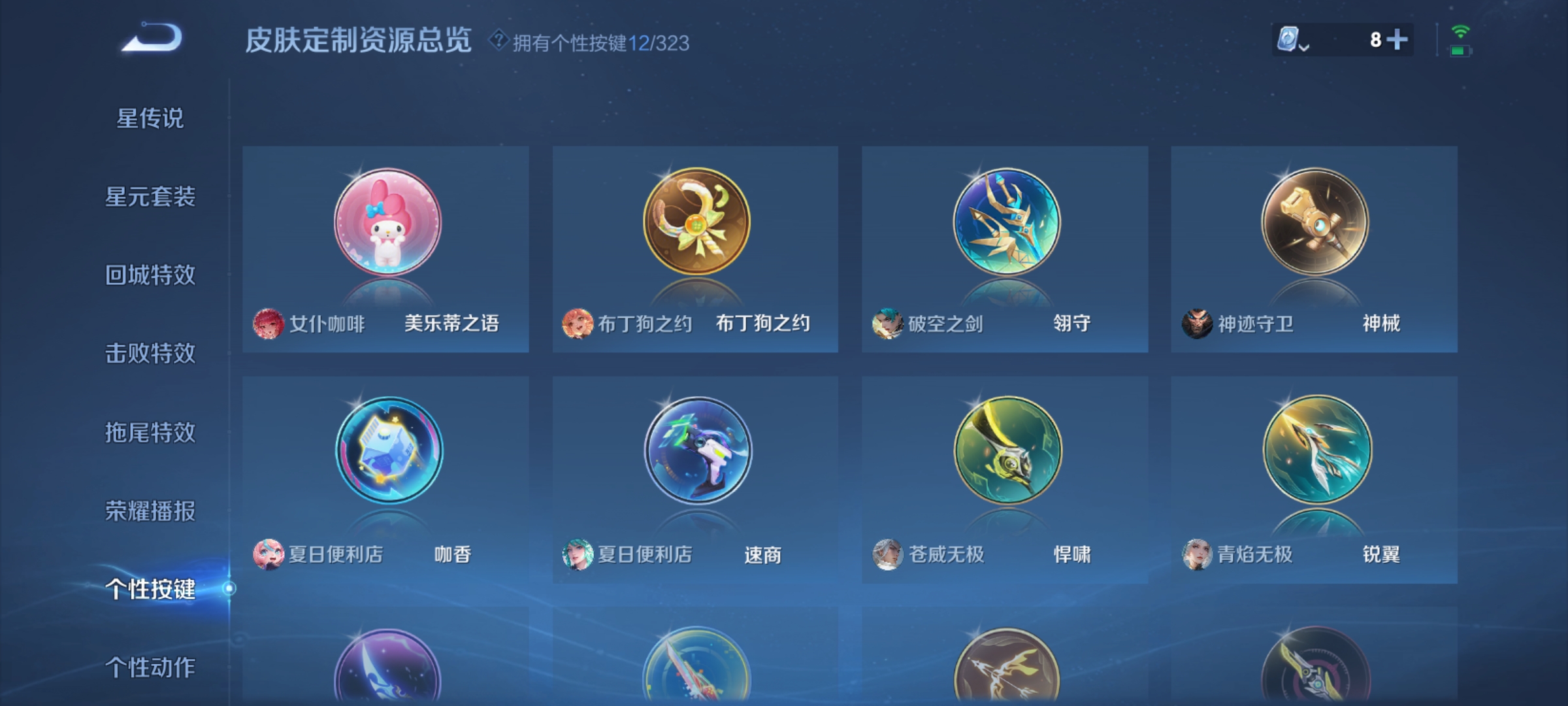 WZQM3183974王者荣耀账号详情图17