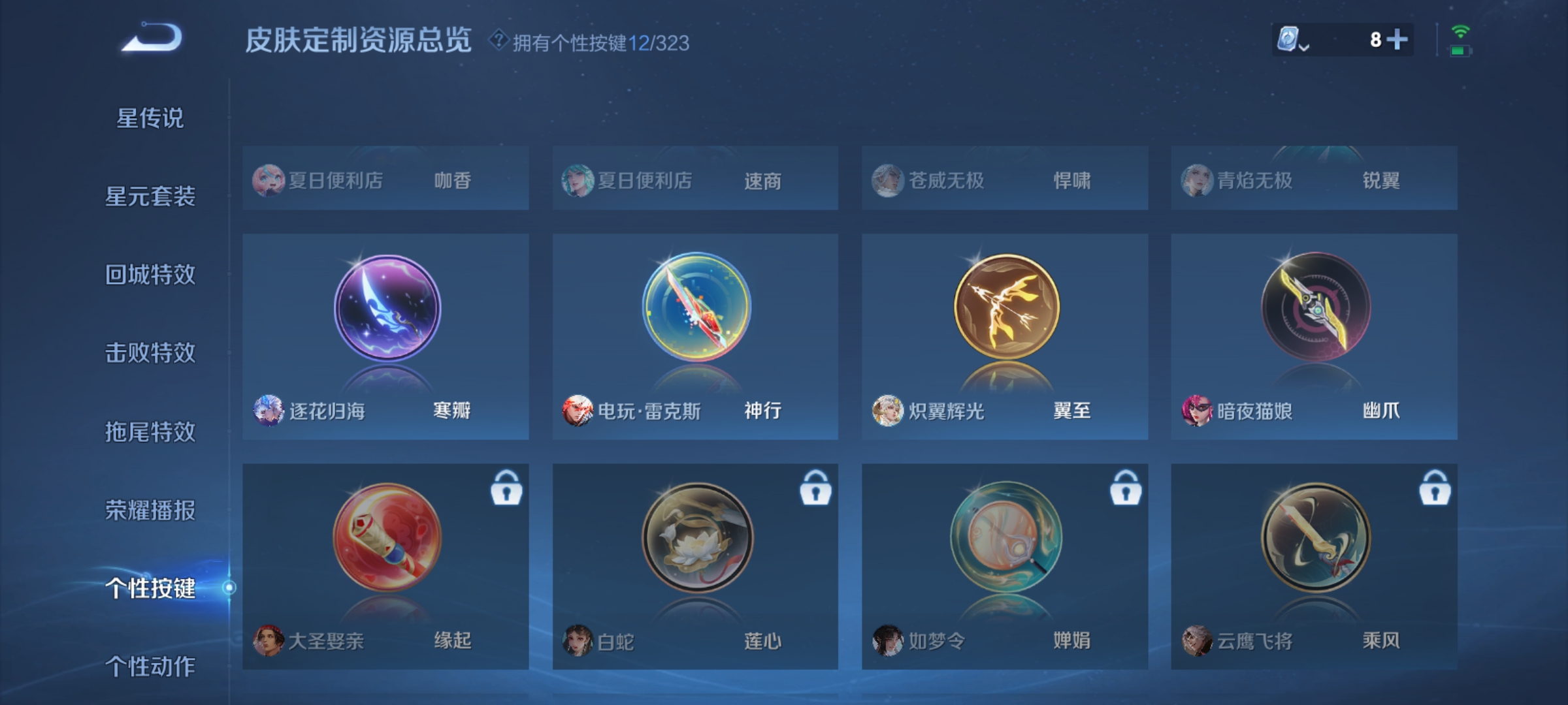 WZQM3183974王者荣耀账号详情图18