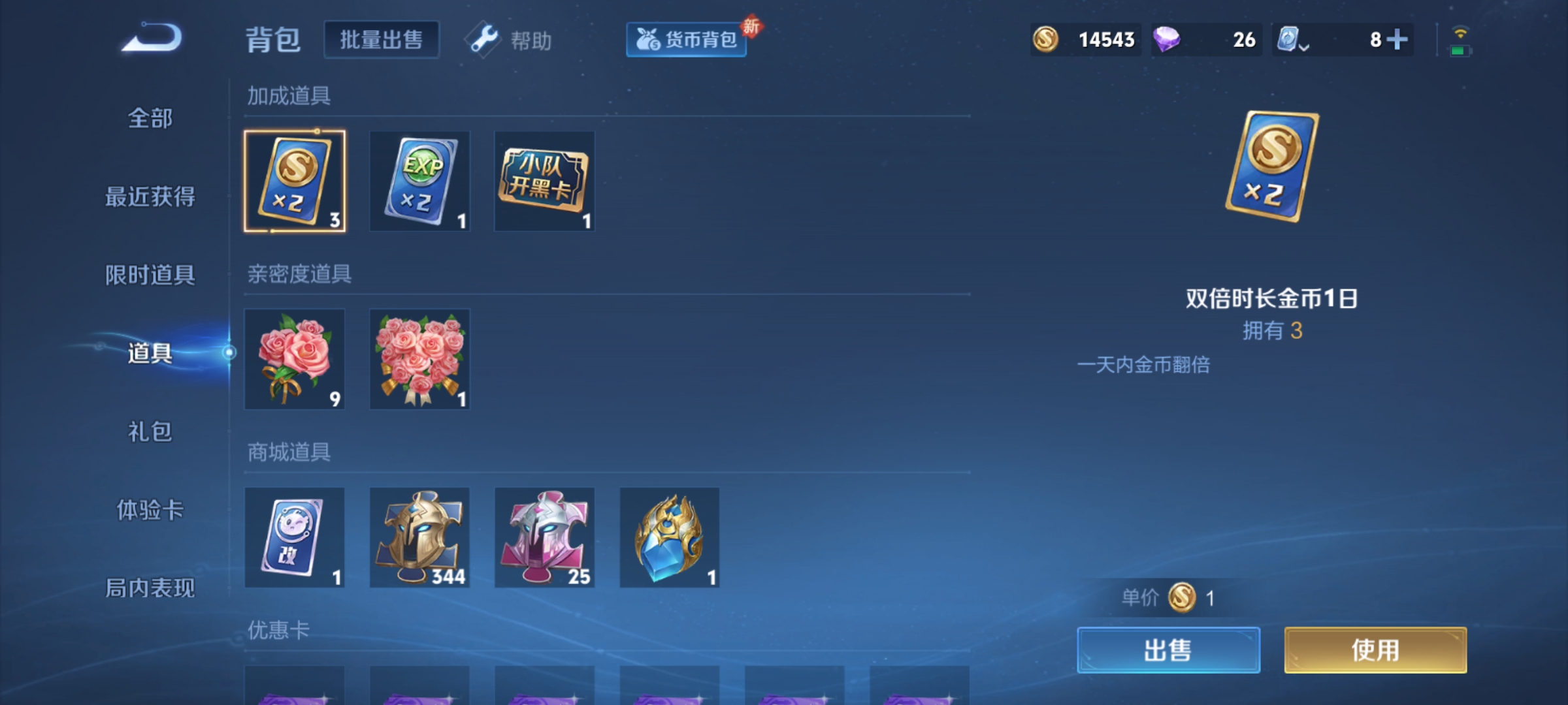 WZQM3183974王者荣耀账号详情图20