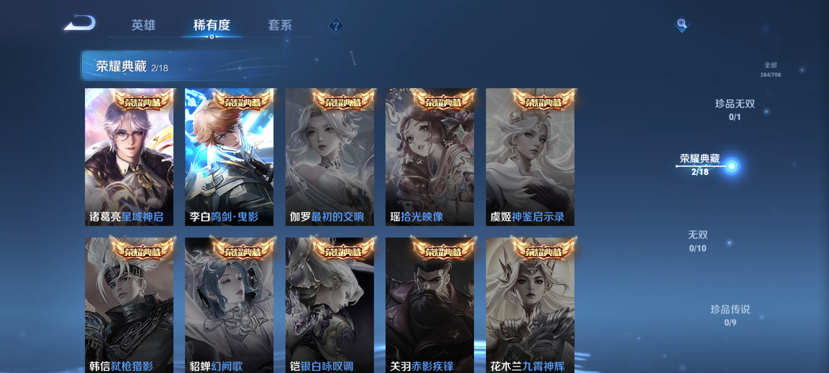 WZQM3188605王者荣耀账号详情图8