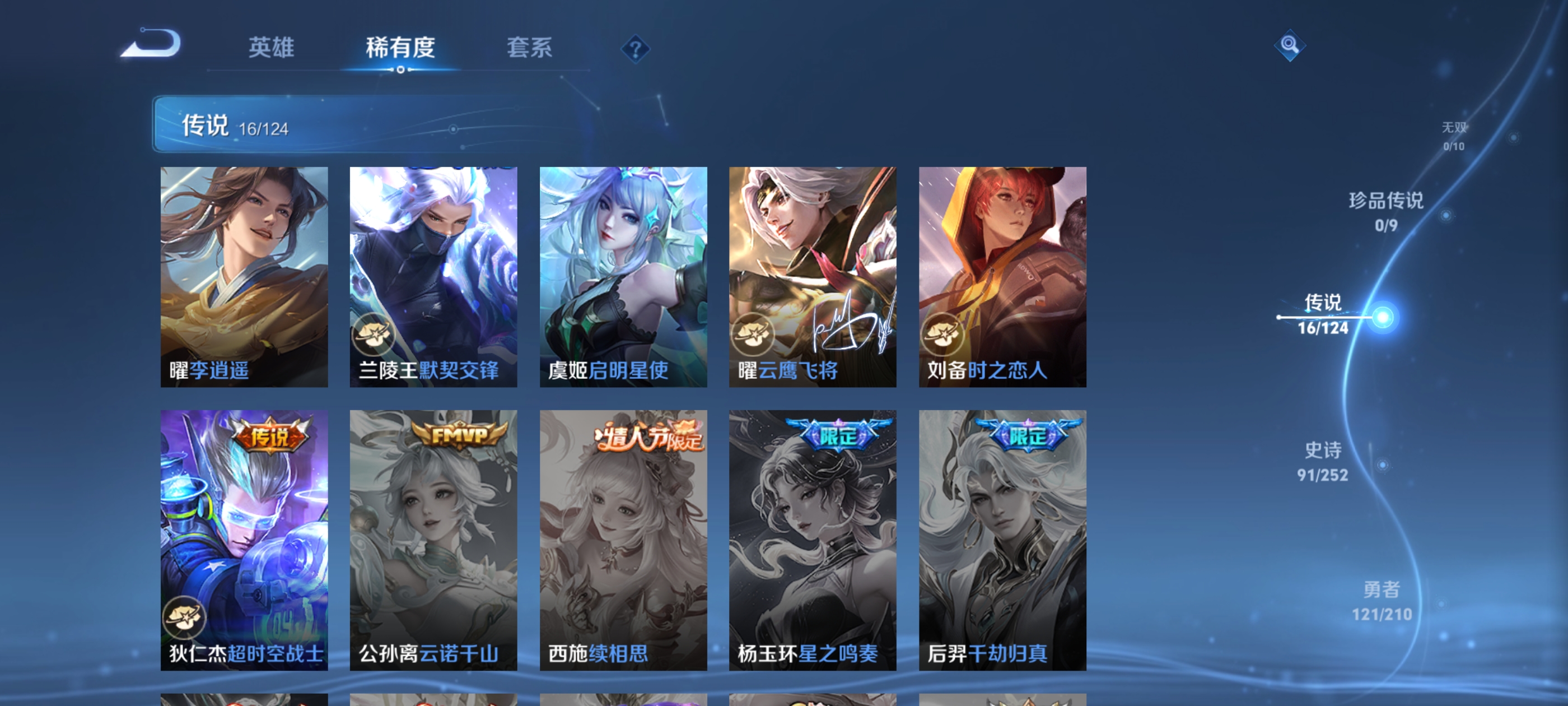 WZQM3188605王者荣耀账号详情图10