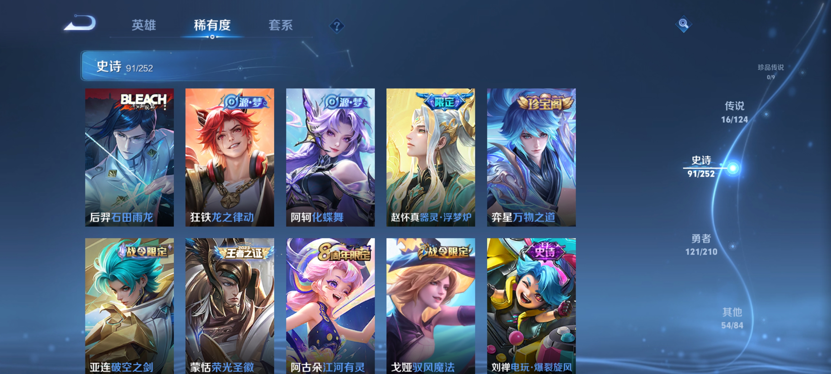 WZQM3188605王者荣耀账号详情图11