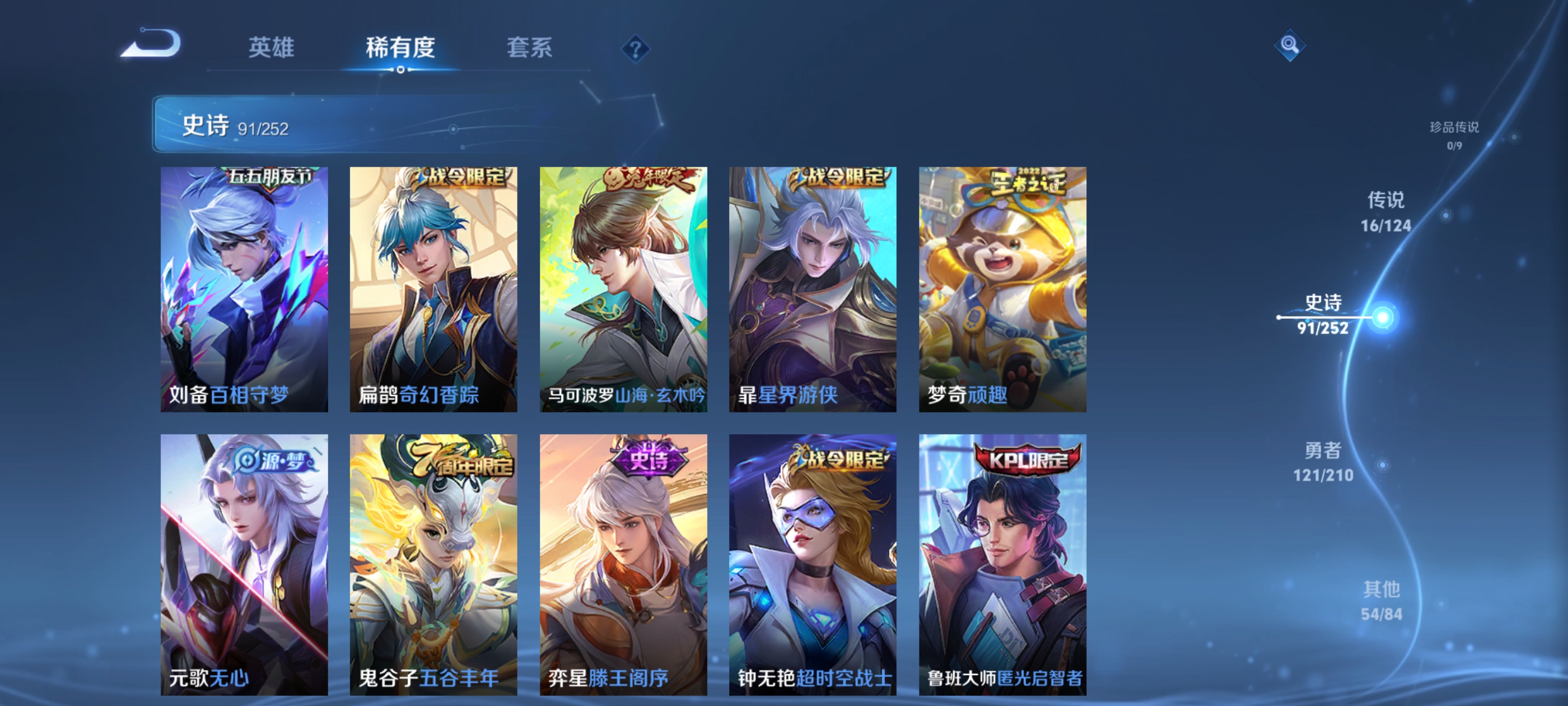 WZQM3188605王者荣耀账号详情图12