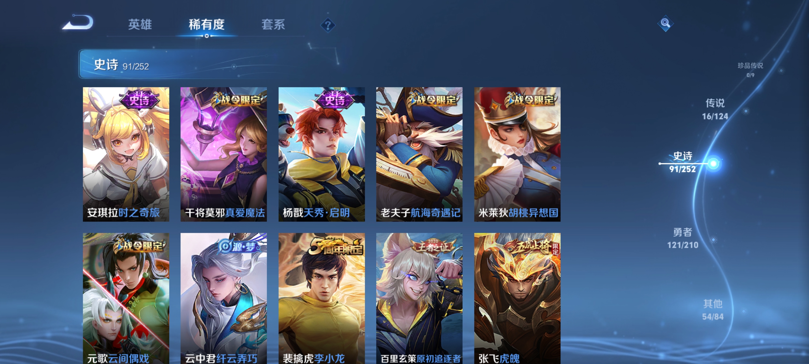 WZQM3188605王者荣耀账号详情图14