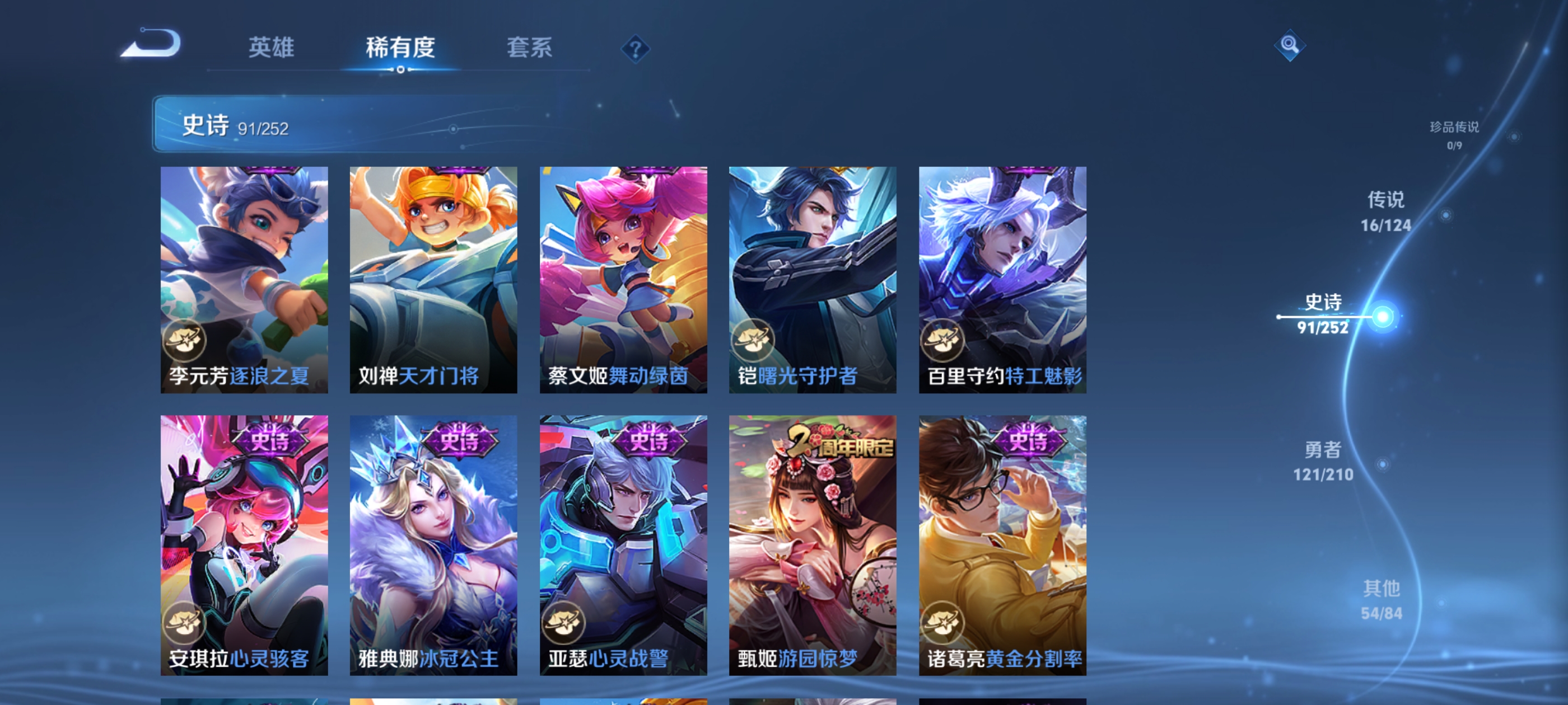WZQM3188605王者荣耀账号详情图16