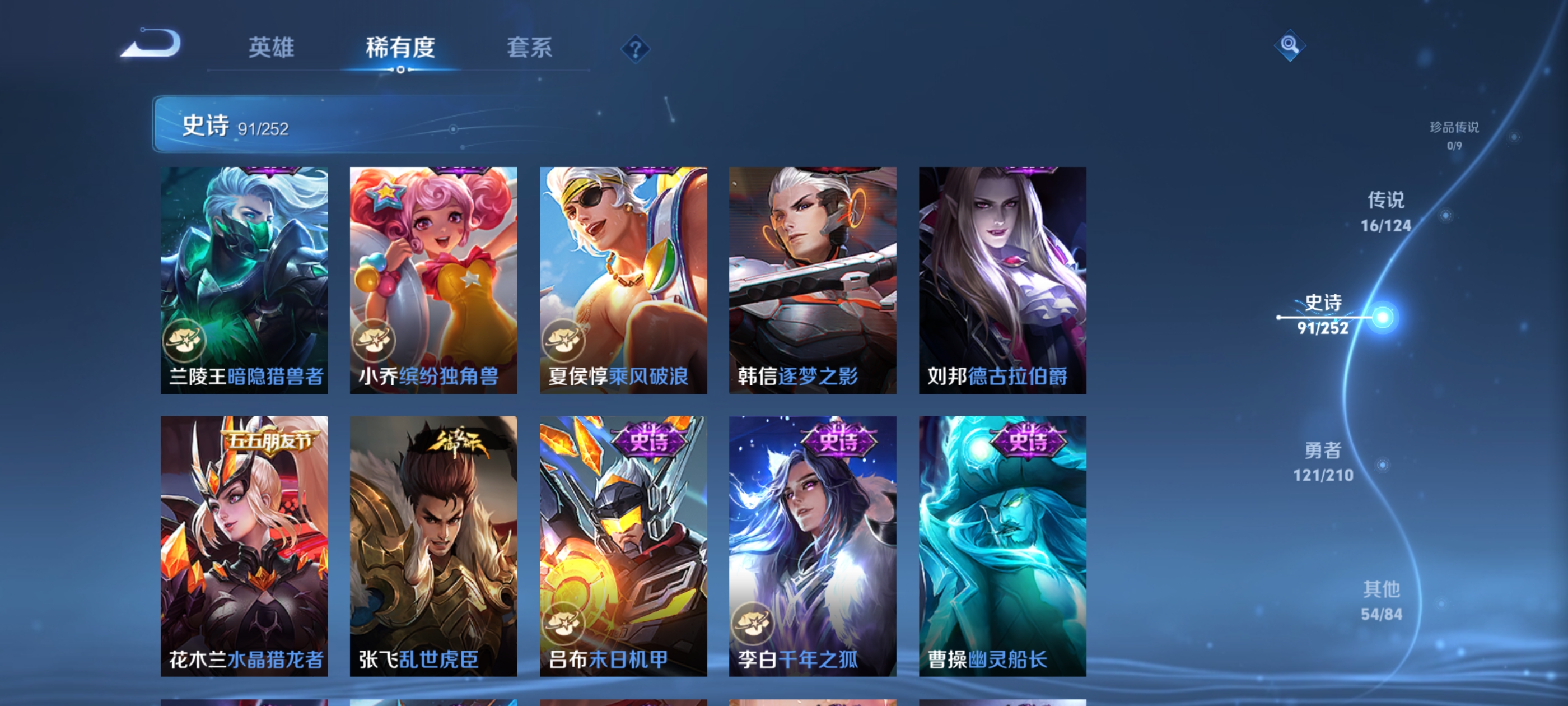 WZQM3188605王者荣耀账号详情图17