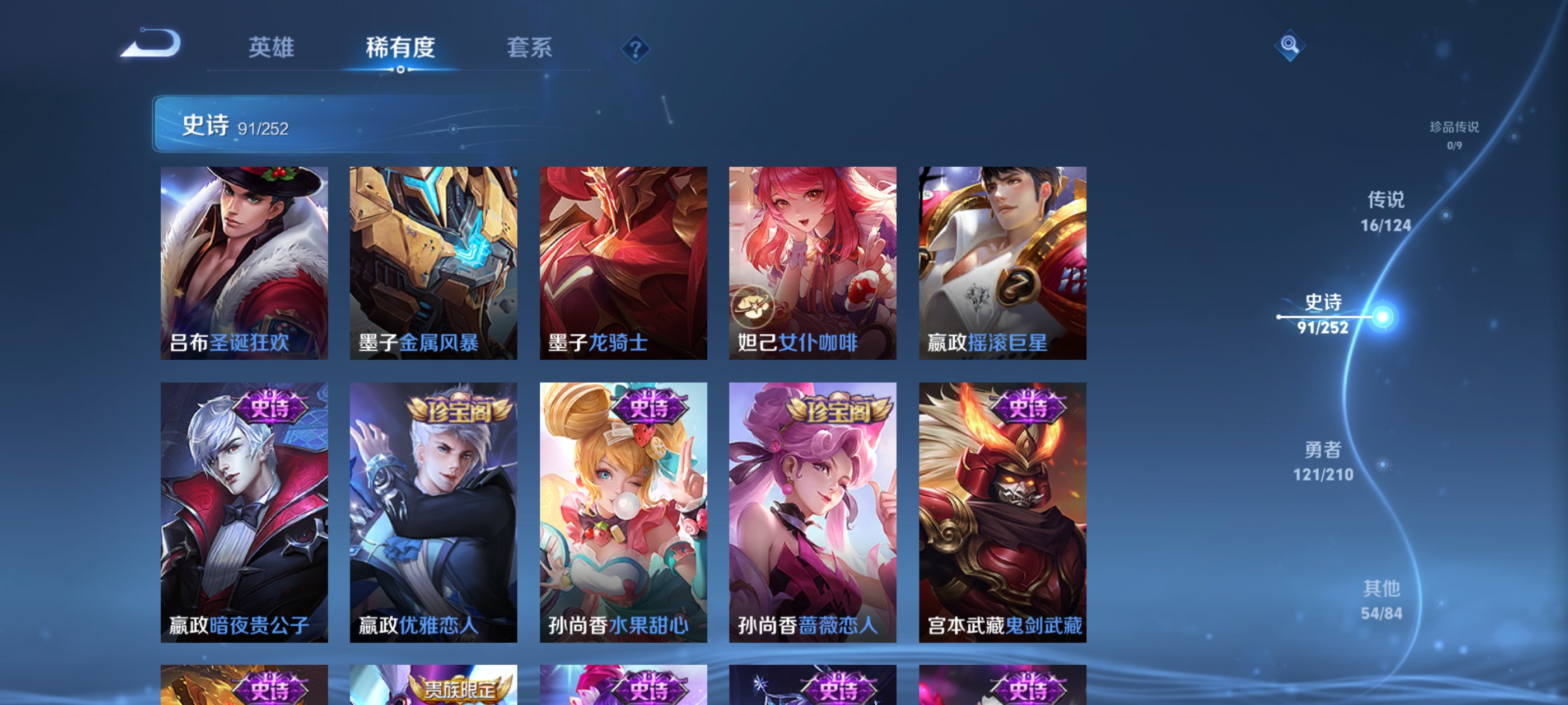 WZQM3188605王者荣耀账号详情图19
