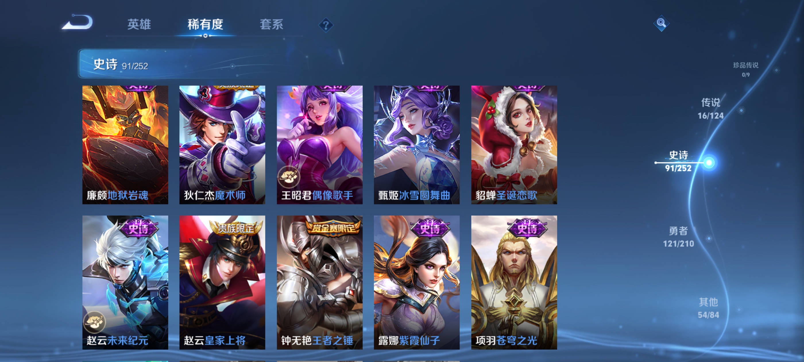 WZQM3188605王者荣耀账号详情图20