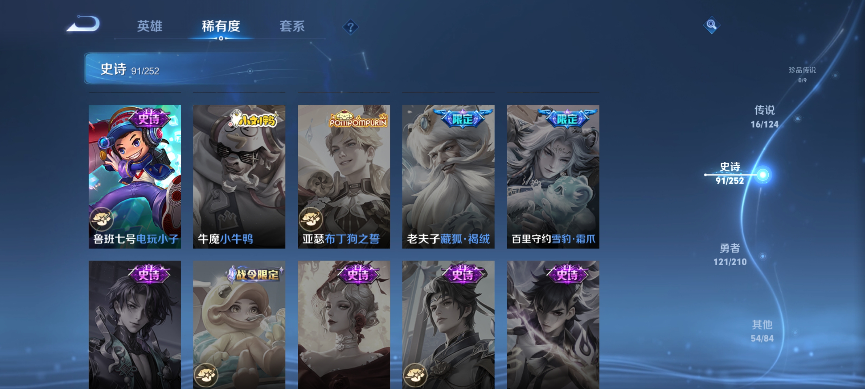 WZQM3188605王者荣耀账号详情图21