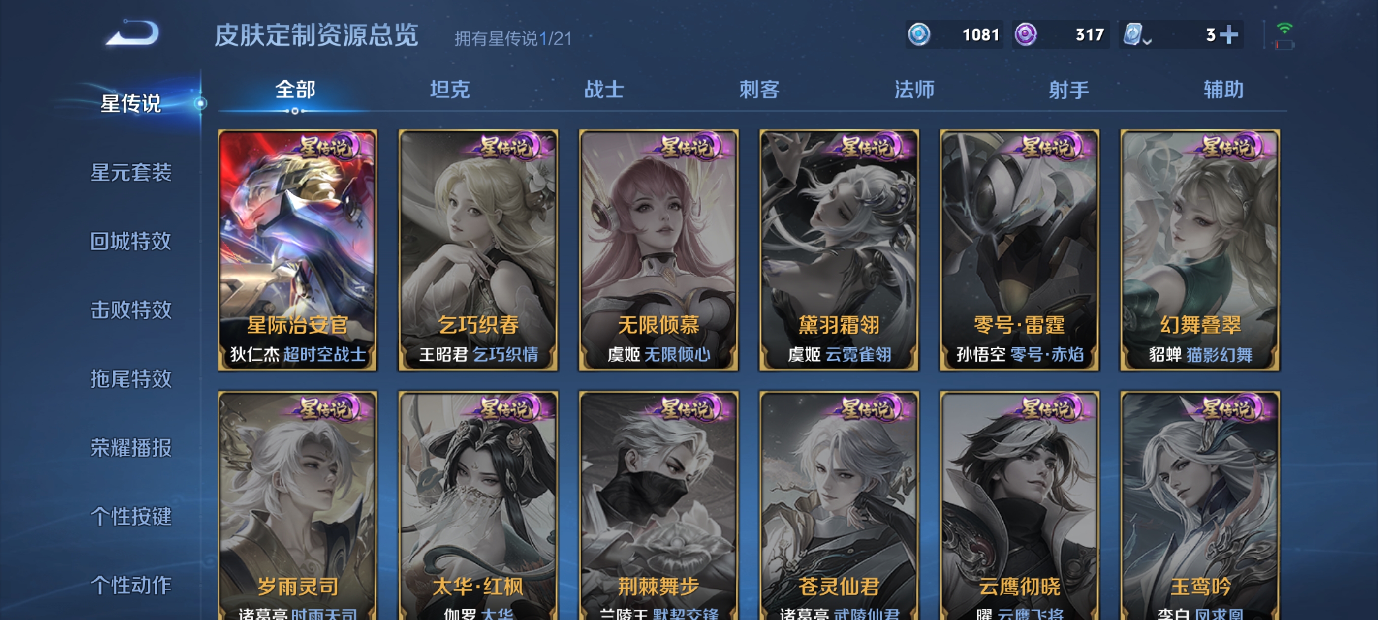 WZQM3188605王者荣耀账号详情图22
